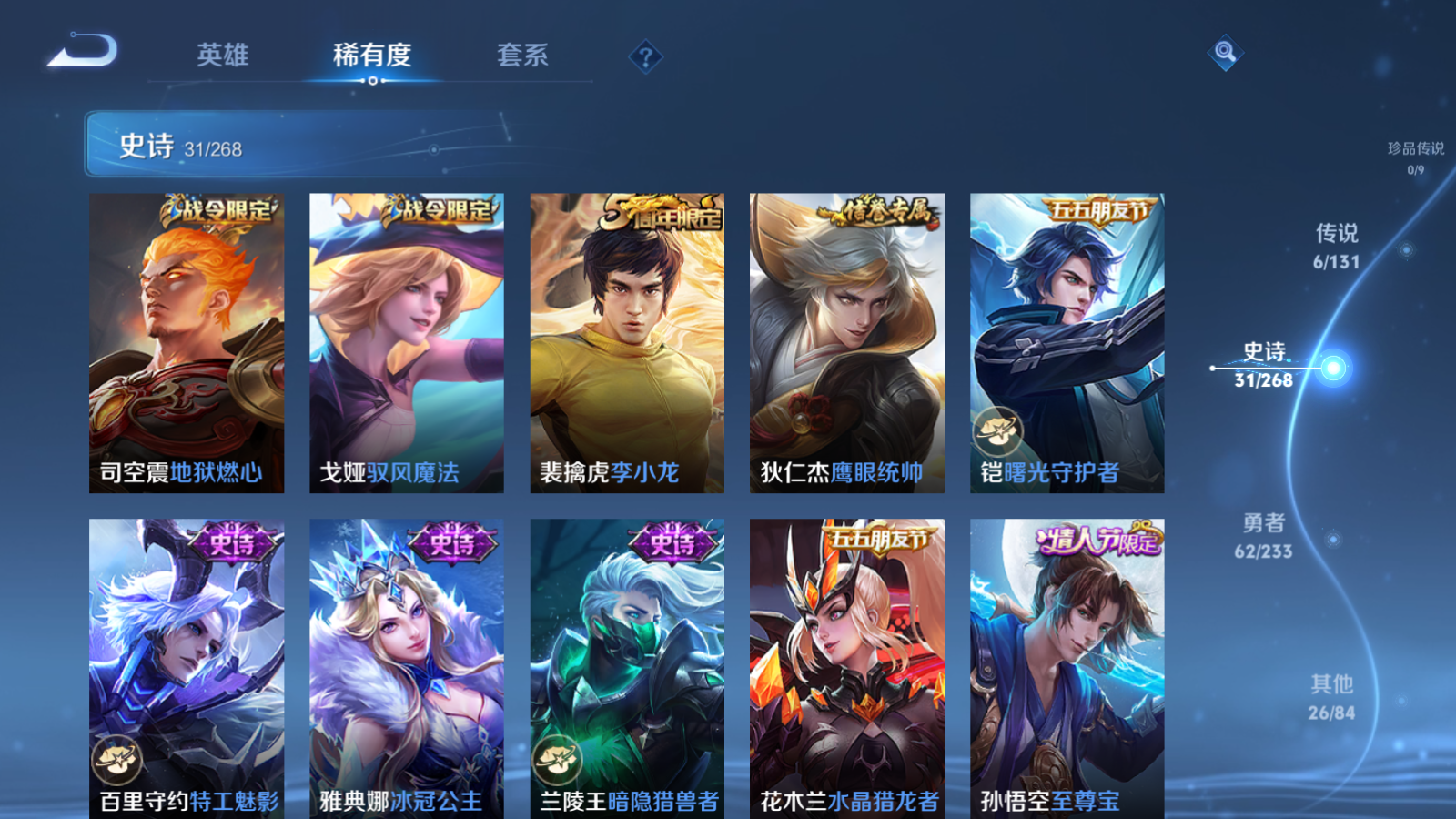 WZCMW472802王者荣耀账号详情图8