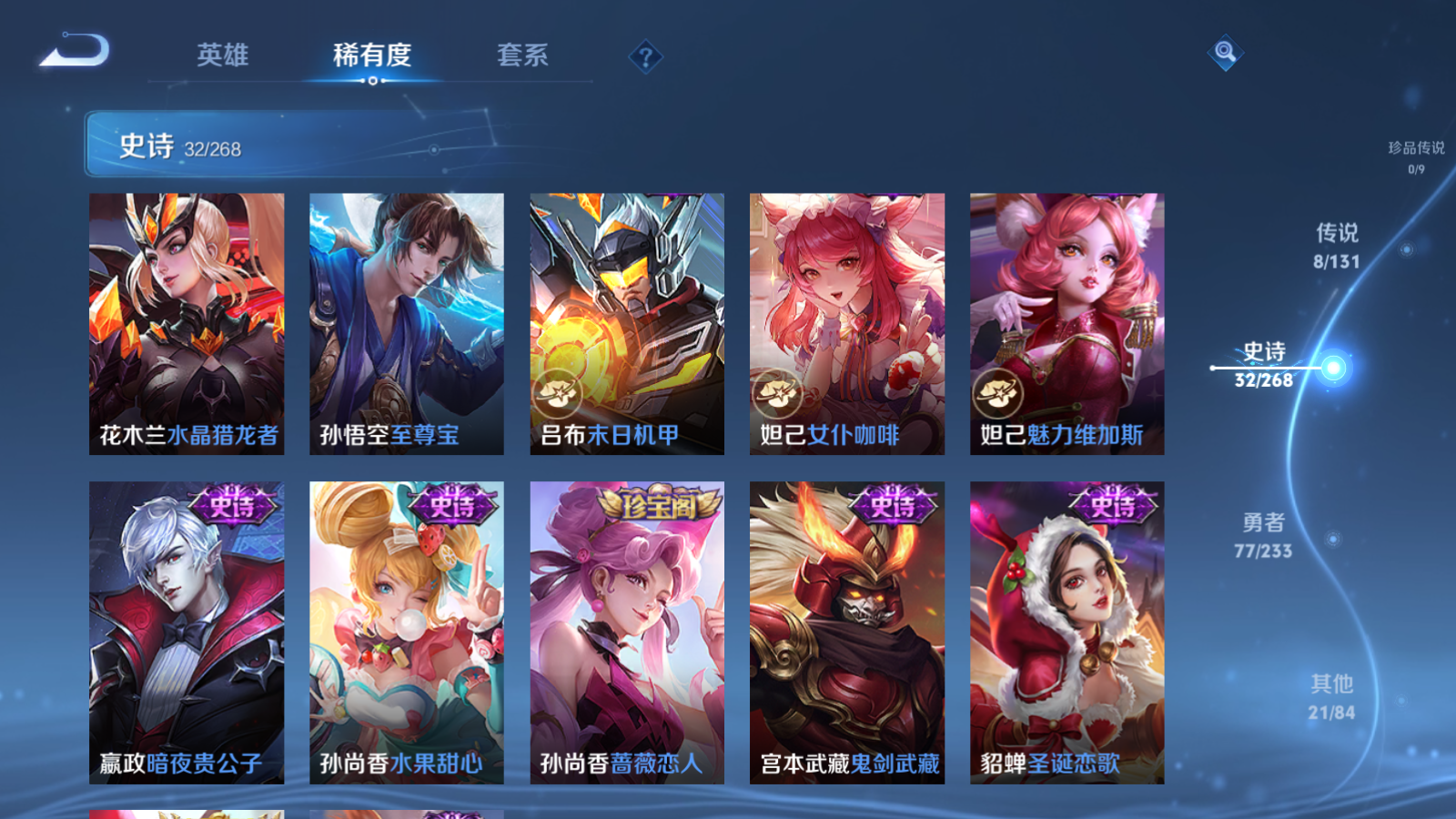 WZCMW472787王者荣耀账号详情图9