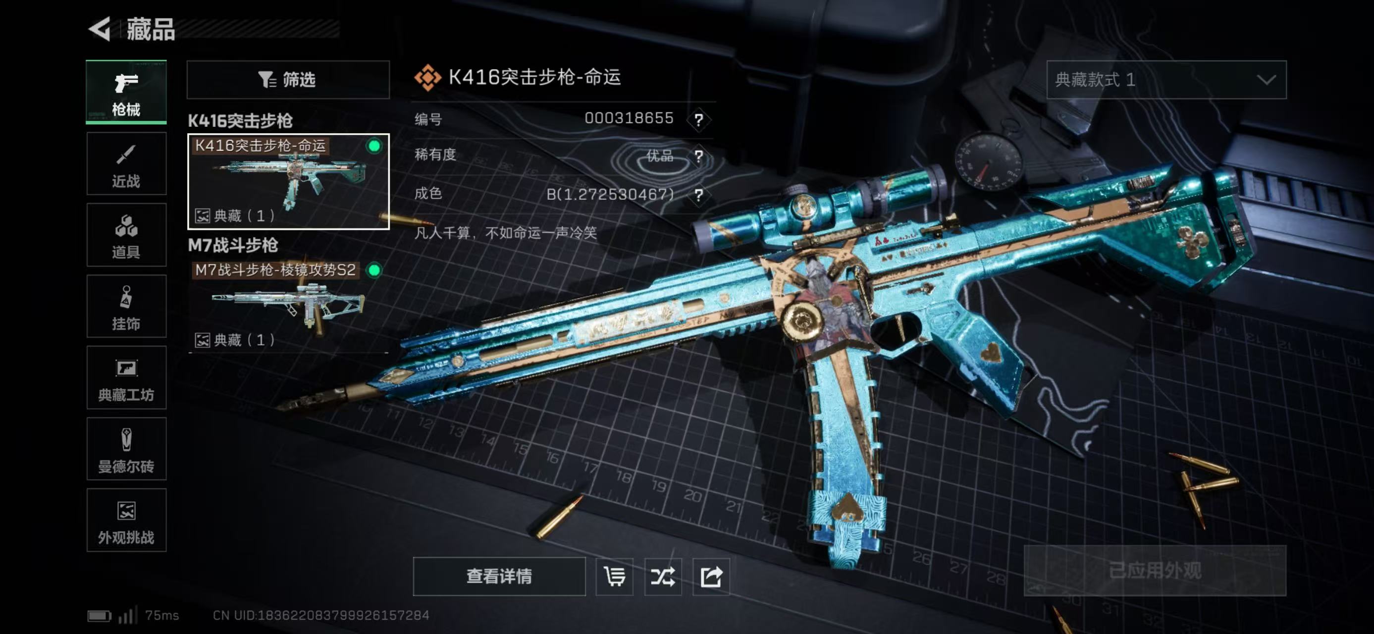 SJZCMW417330三角洲行动账号详情图6