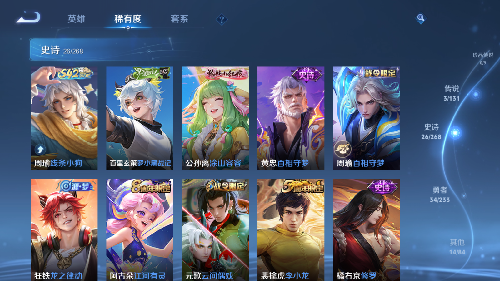 WZCMW473058王者荣耀账号详情图7