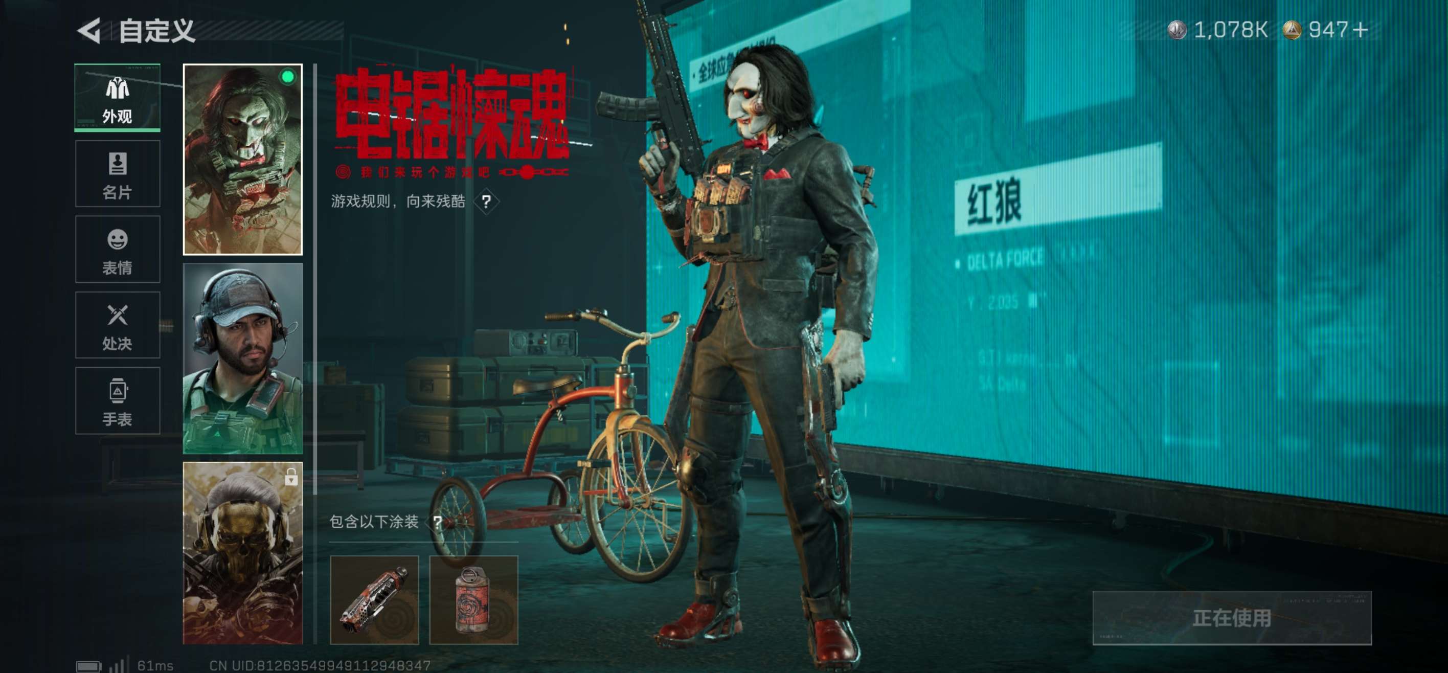 SJZCMW425868三角洲行动账号详情图9 SJZCMW425868三角洲行动账号详情图9