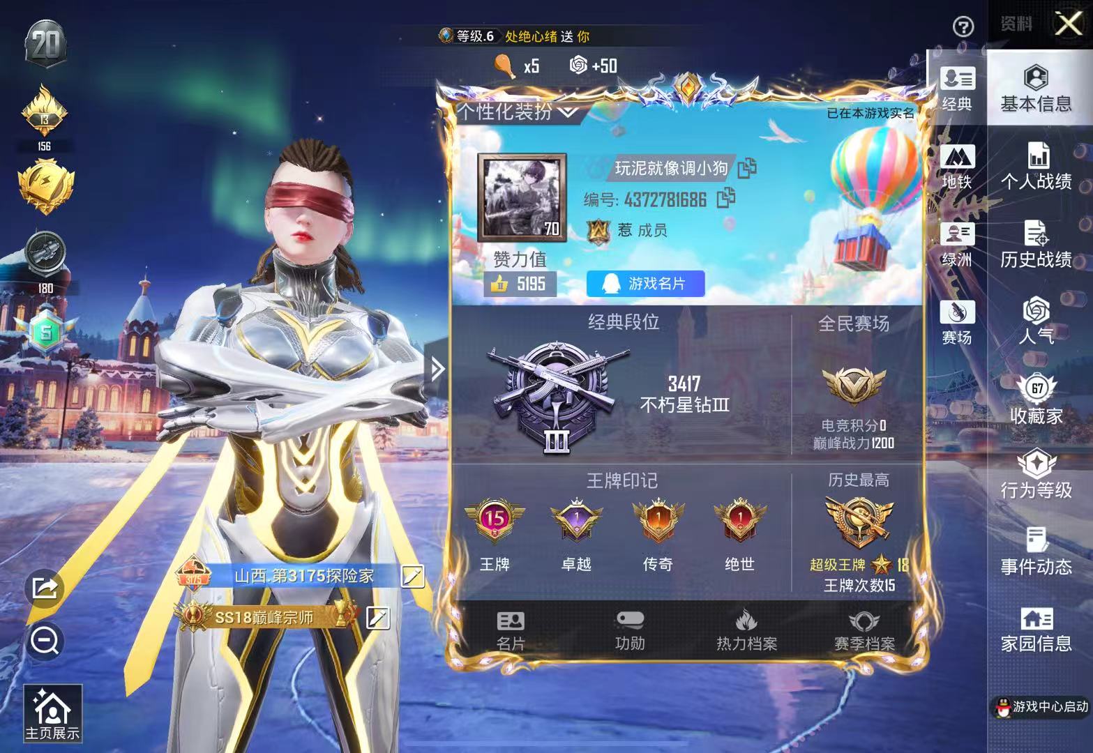 HPCMW4168443和平精英账号详情图1