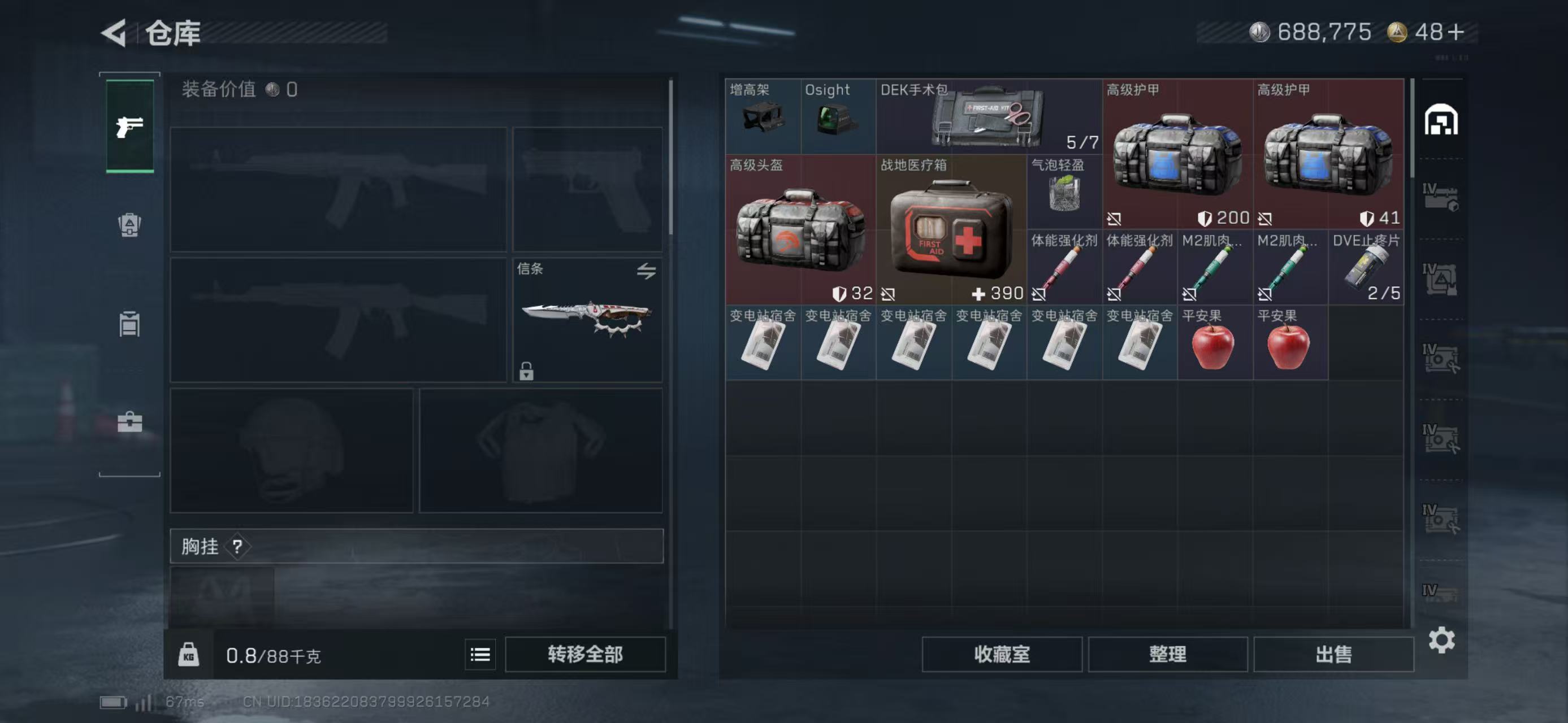 SJZCMW417330三角洲行动账号详情图3