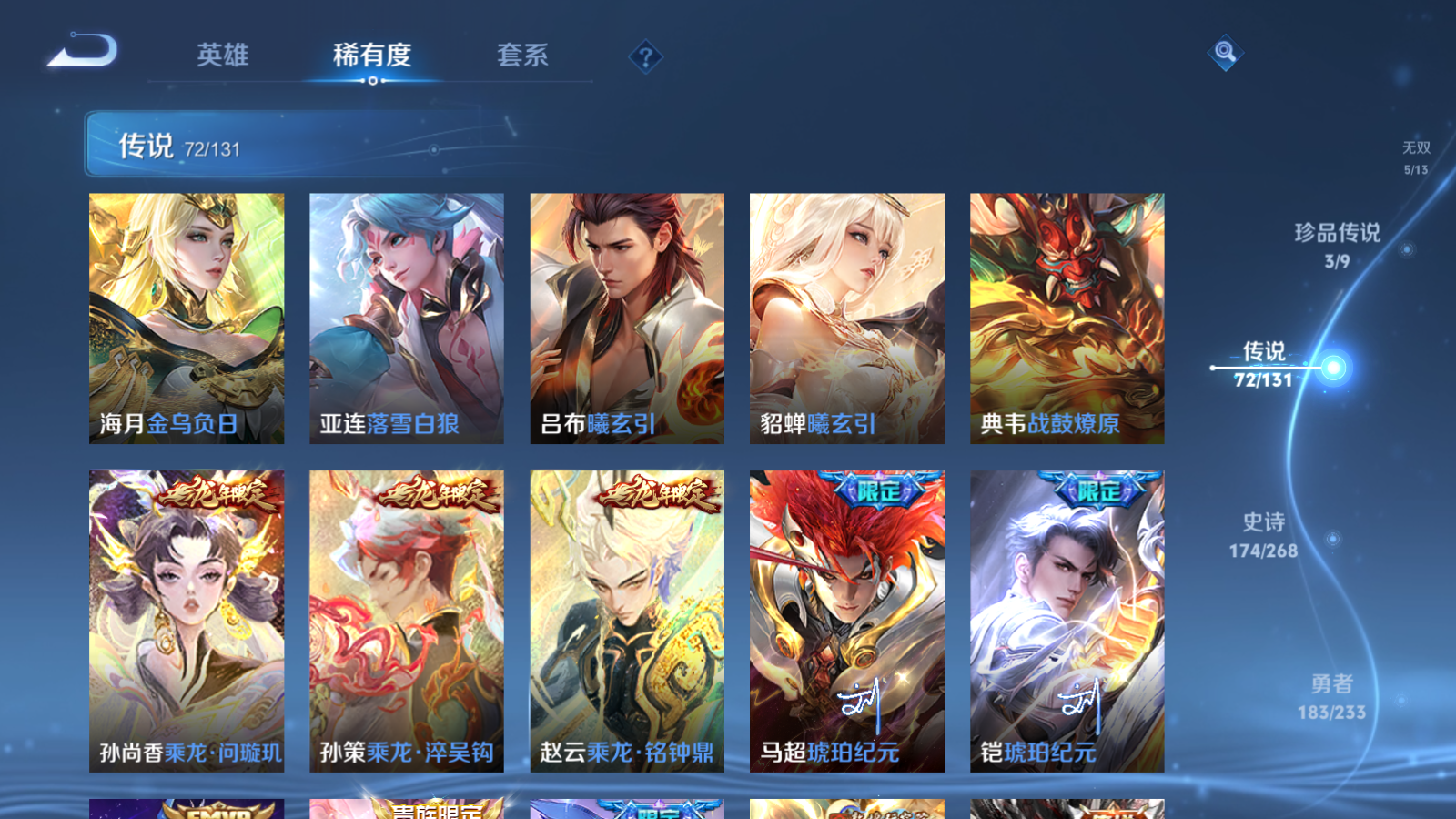 WZCMW473052王者荣耀账号详情图10