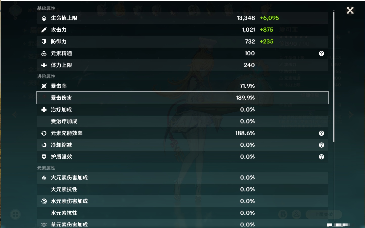 YSMK41814原神账号详情图37