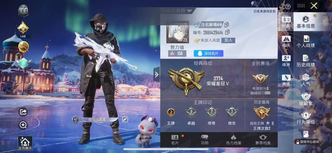 HPCMW434791和平精英账号详情图4