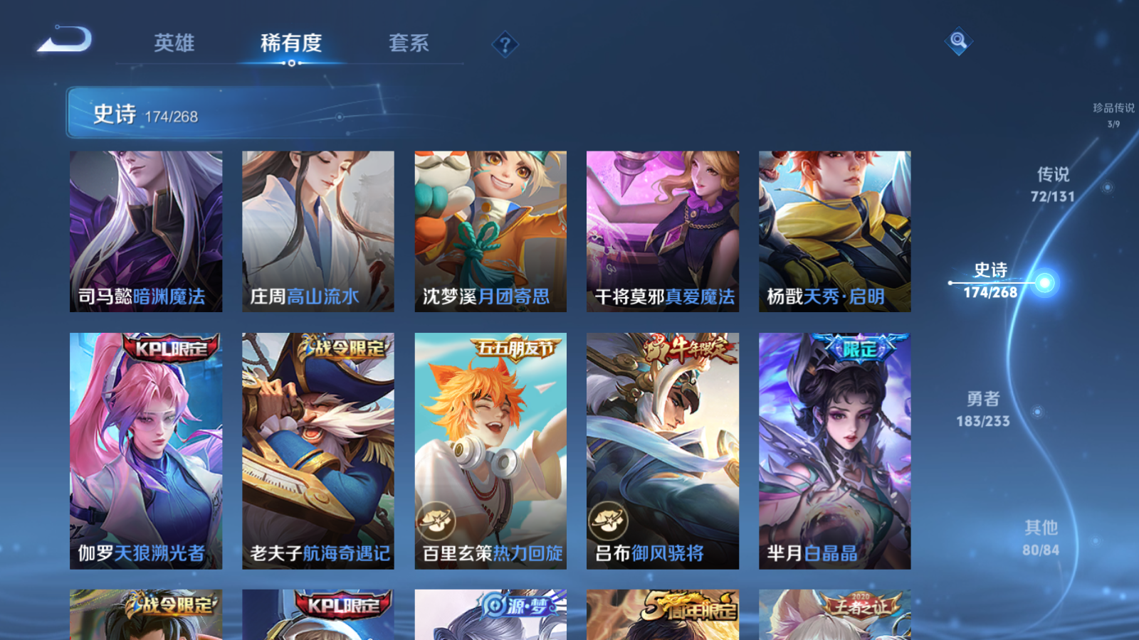 WZCMW473052王者荣耀账号详情图24