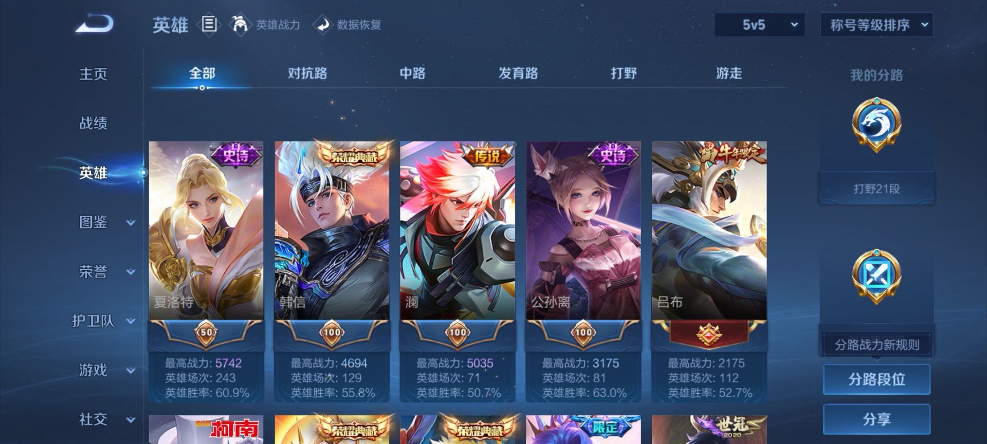 WZCMW465357王者荣耀账号详情图3