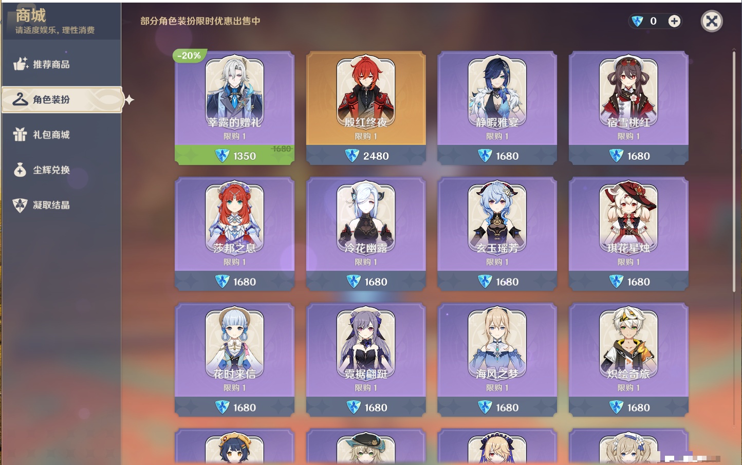 YSMK41814原神账号详情图4