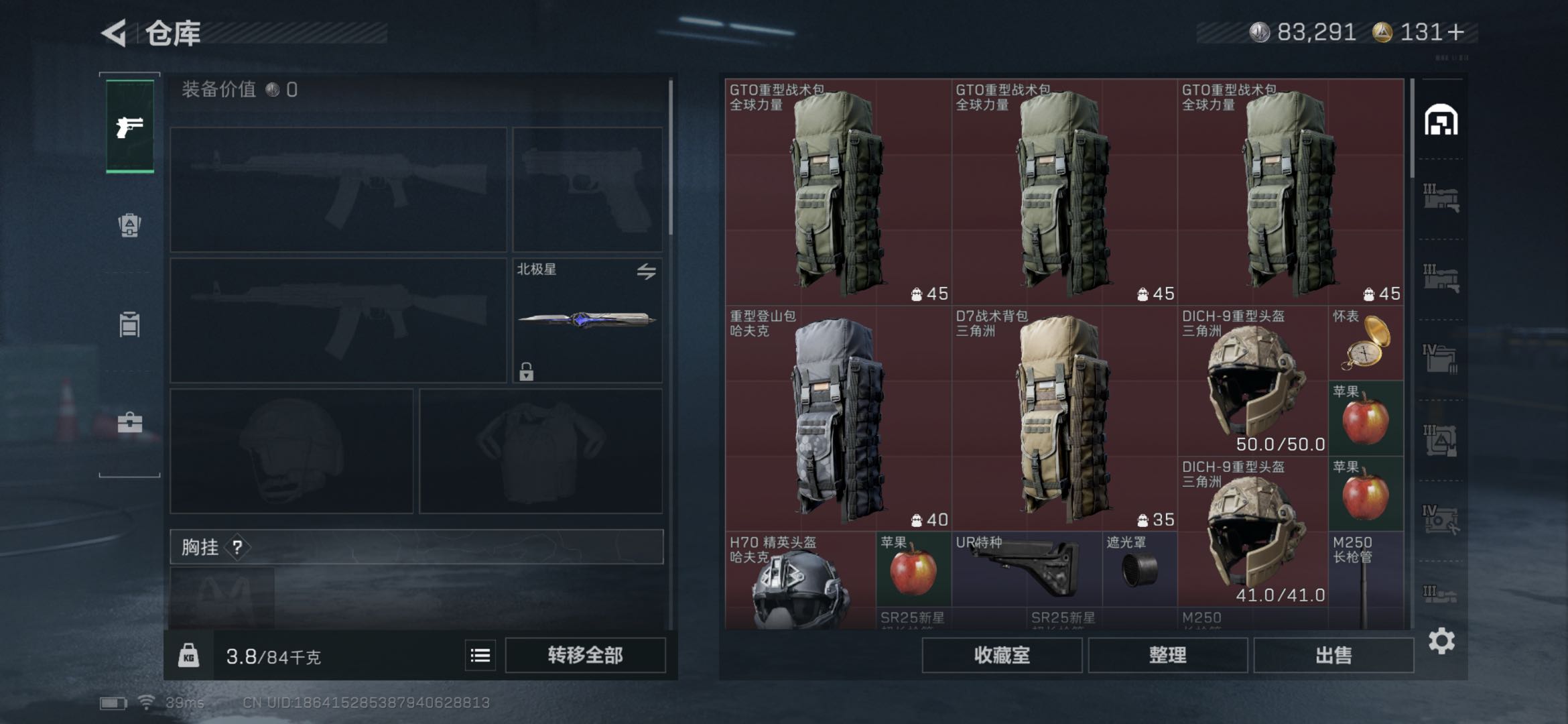 SJZCMW425843三角洲行动账号详情图10 SJZCMW425843三角洲行动账号详情图10