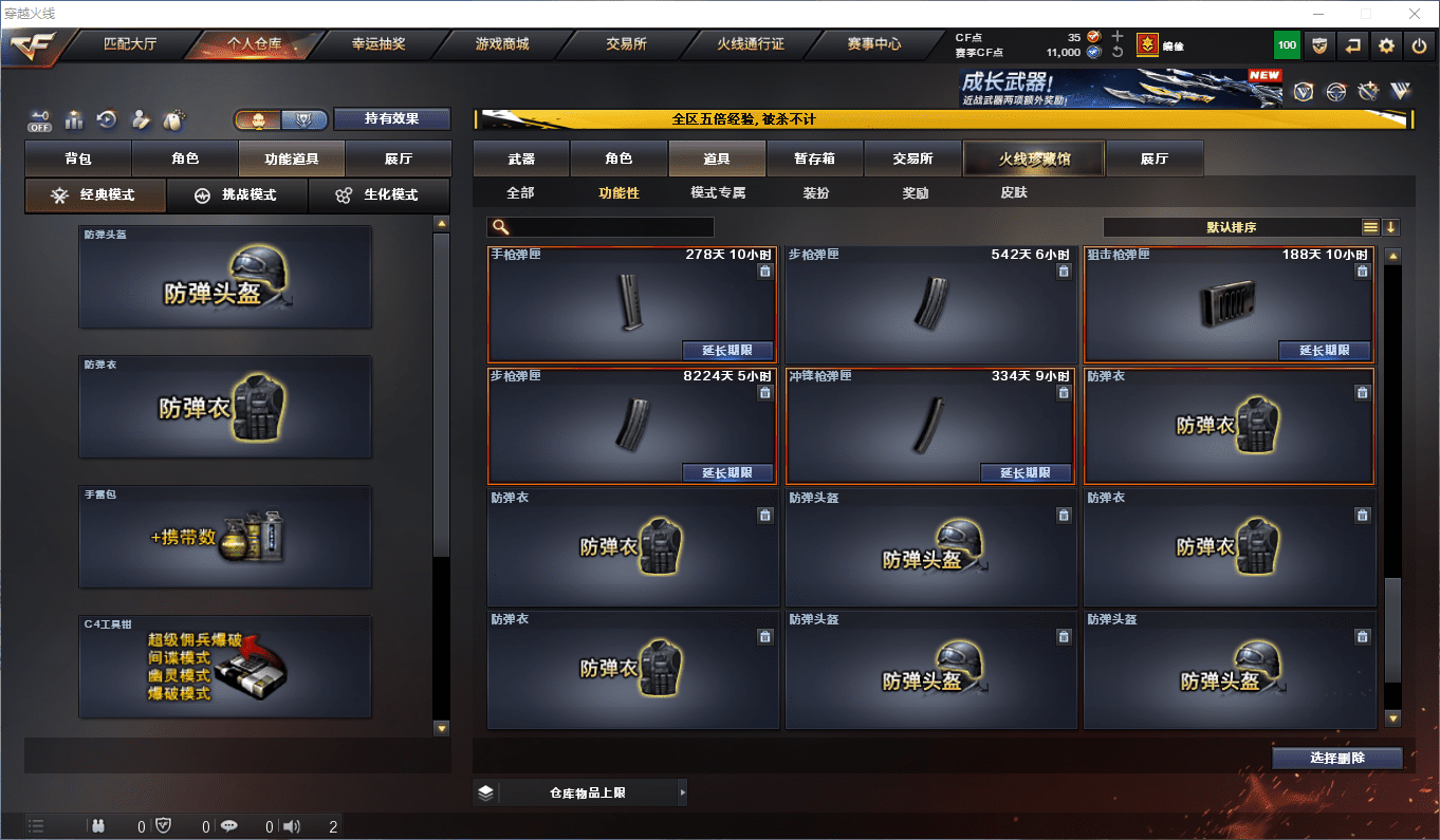 CFCMW413205穿越火线账号详情图39