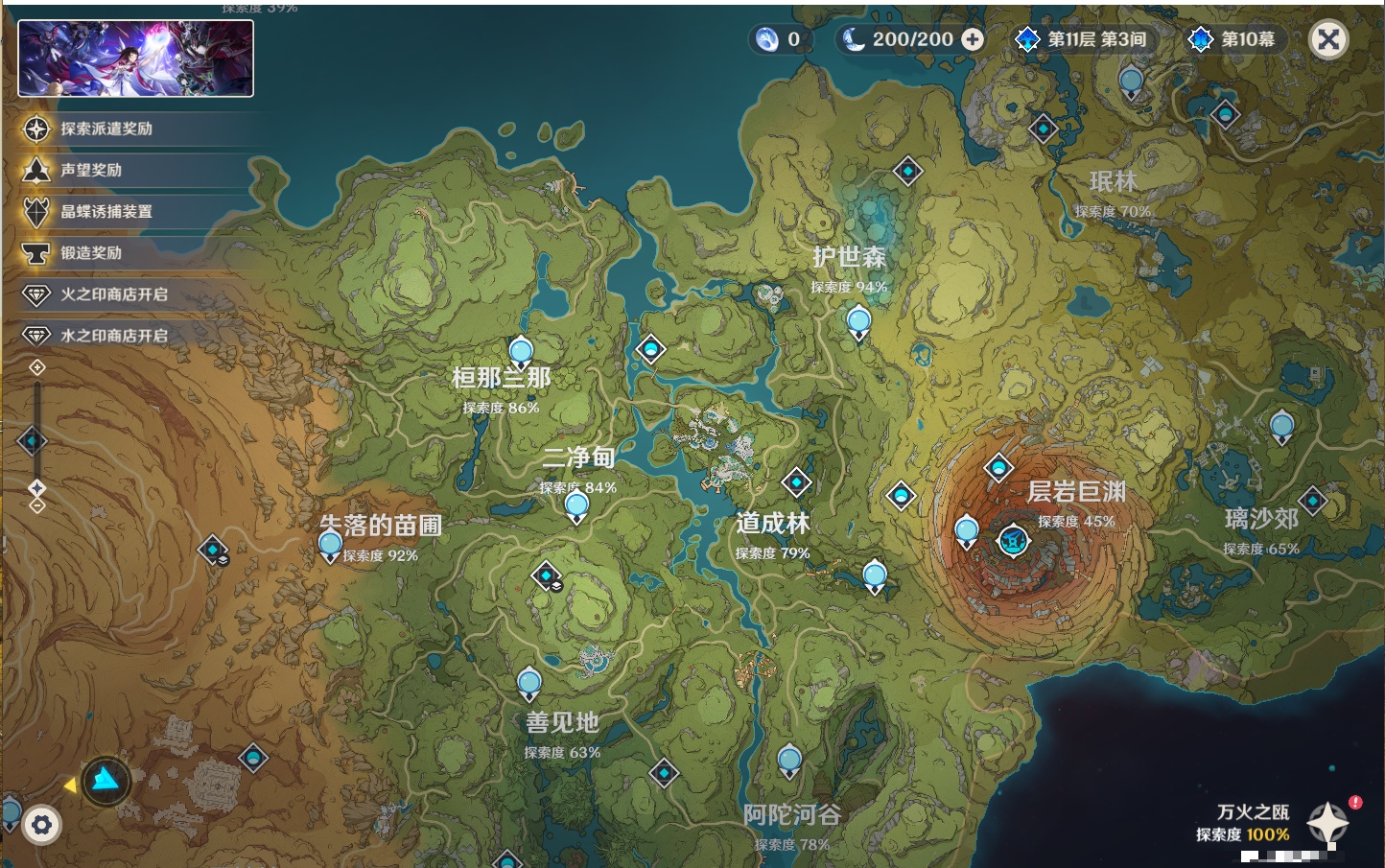 YSMK41814原神账号详情图57