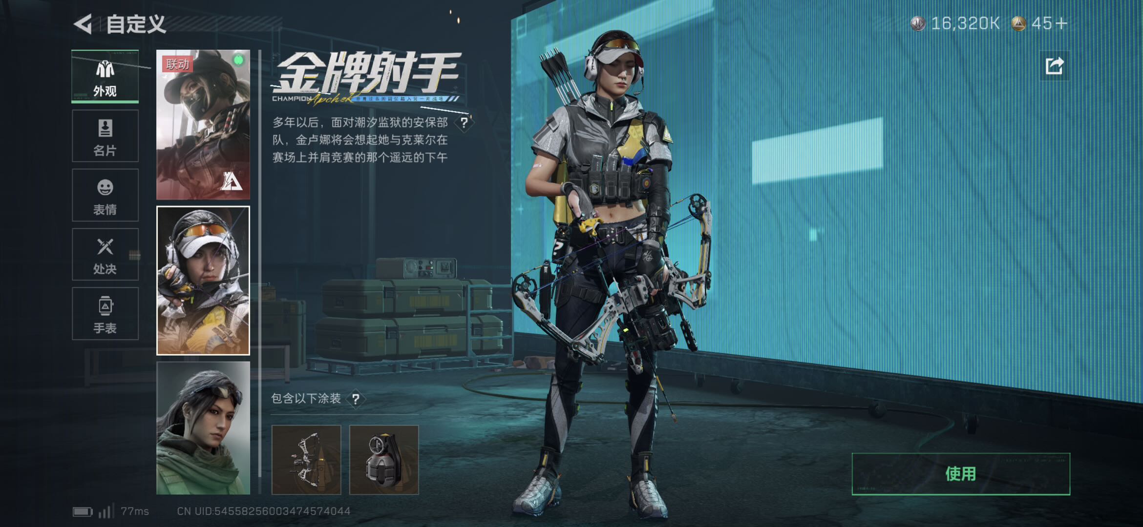 SJZCMW417203三角洲行动账号详情图10