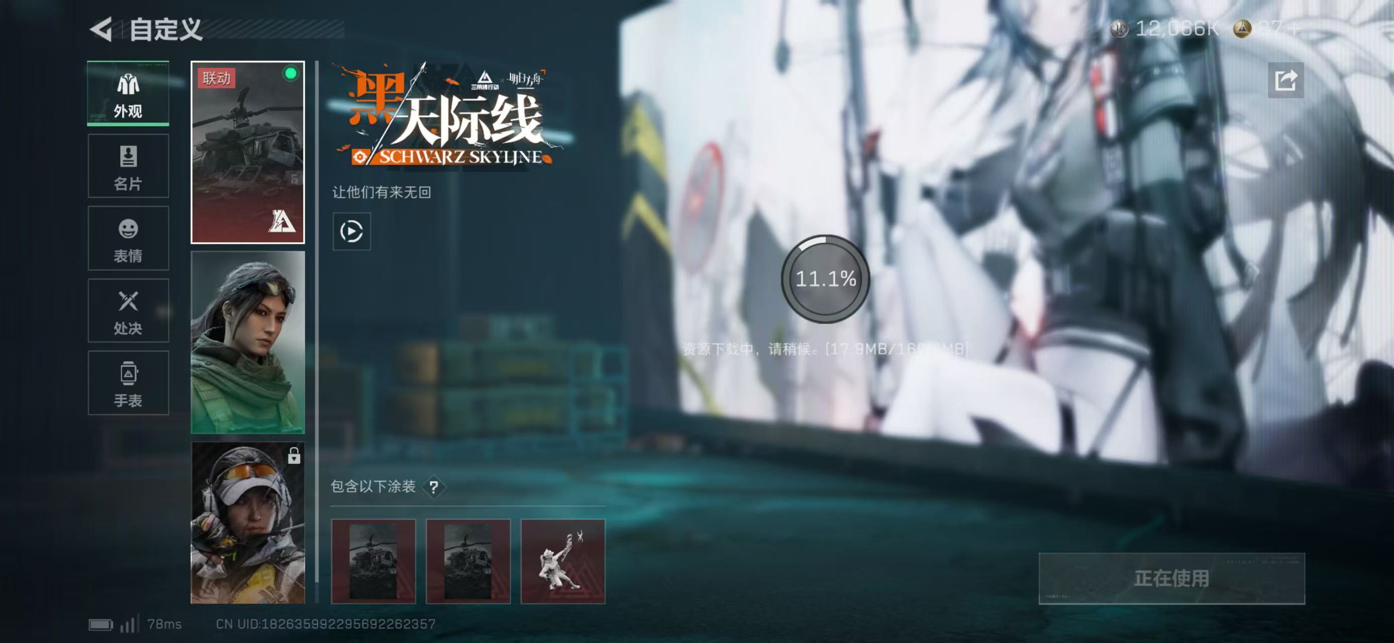 SJZCMW425806三角洲行动账号详情图7 SJZCMW425806三角洲行动账号详情图7