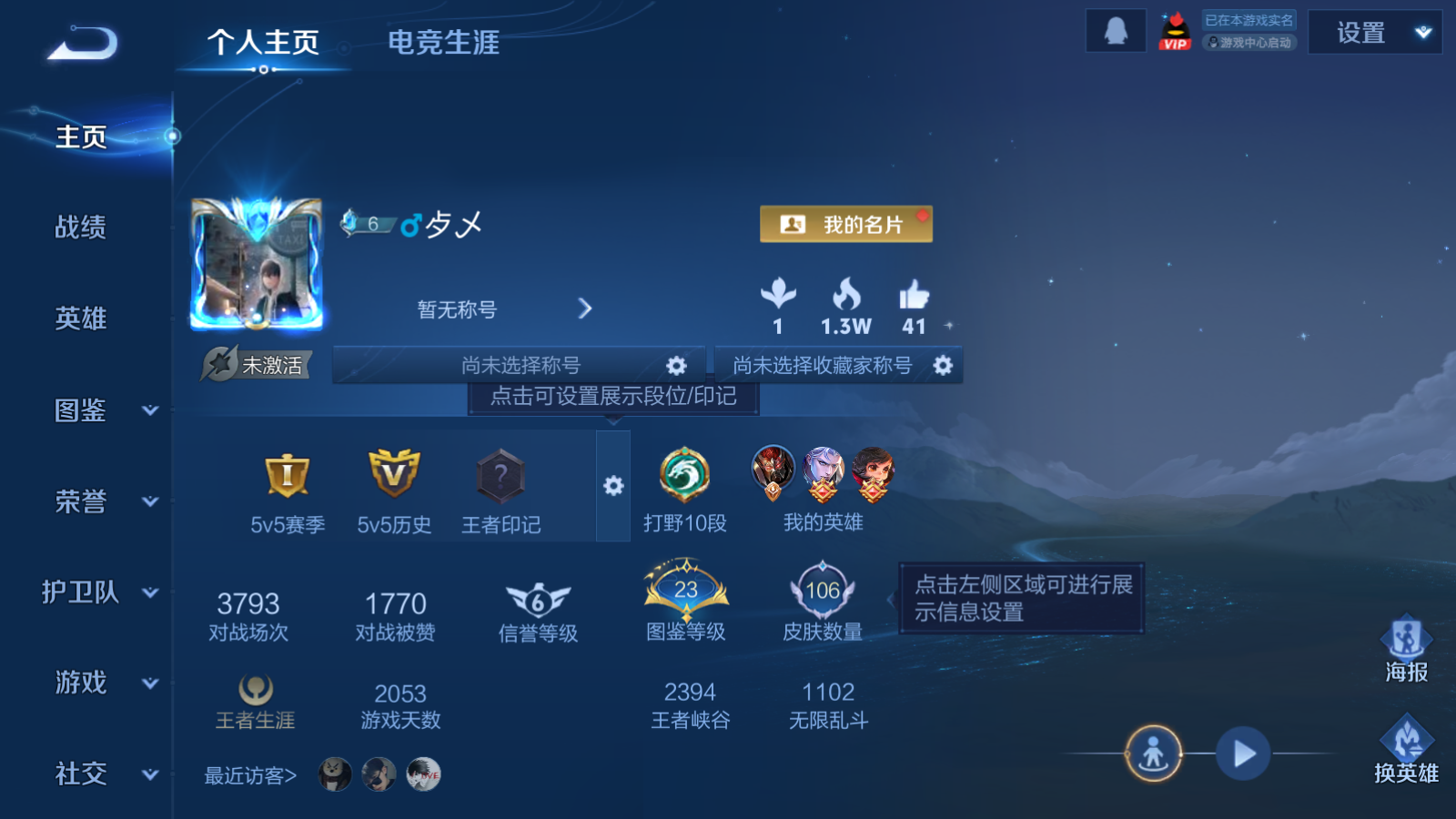 WZCMW472805王者荣耀账号详情图2