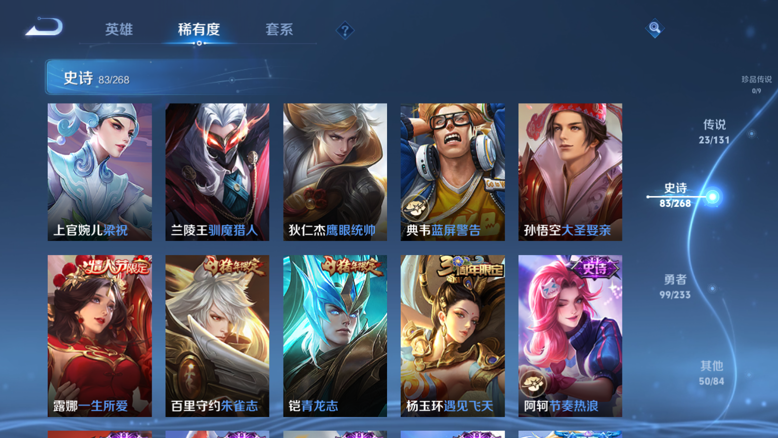 WZCMW472809王者荣耀账号详情图14