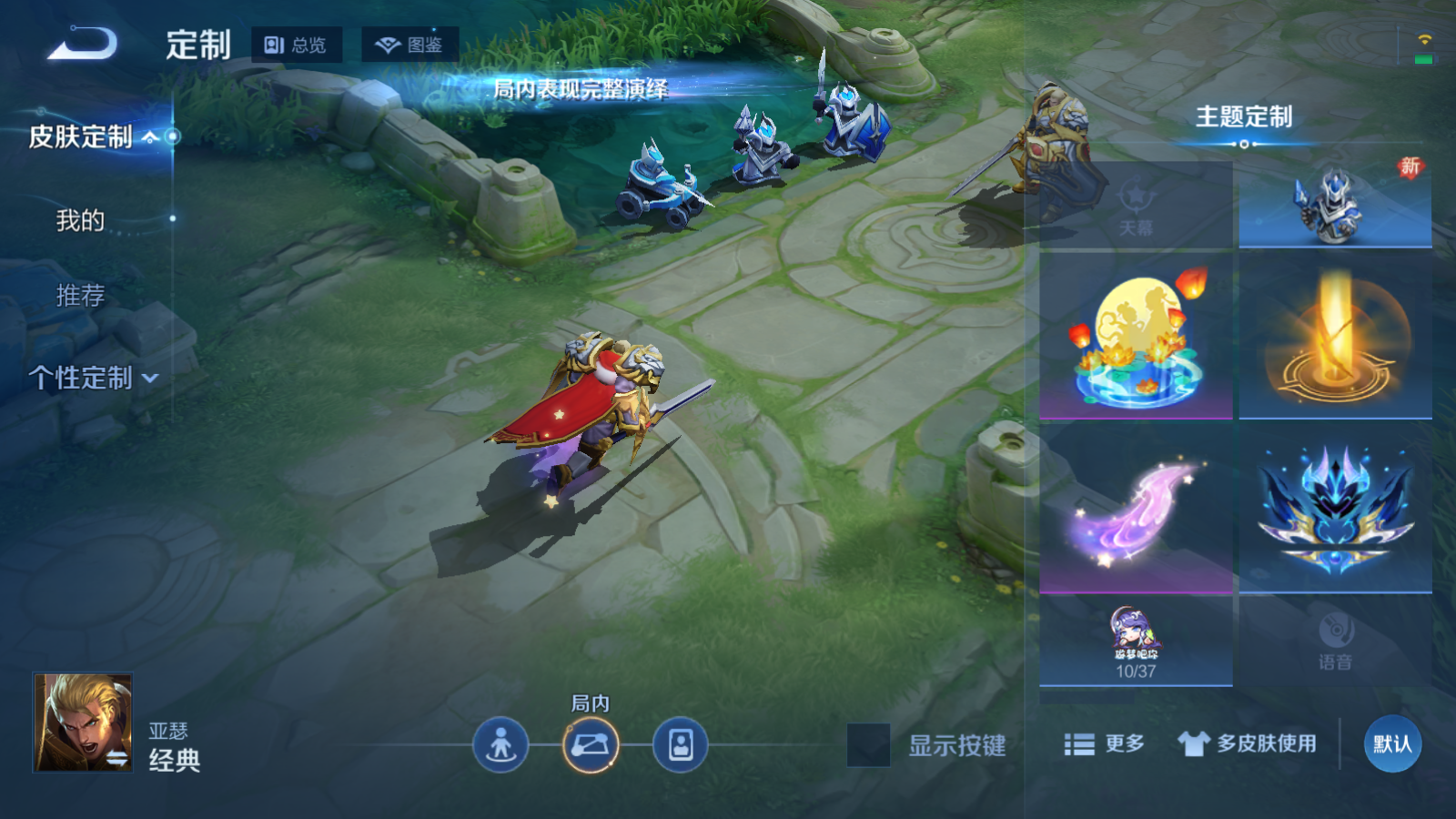 WZCMW472757王者荣耀账号详情图19