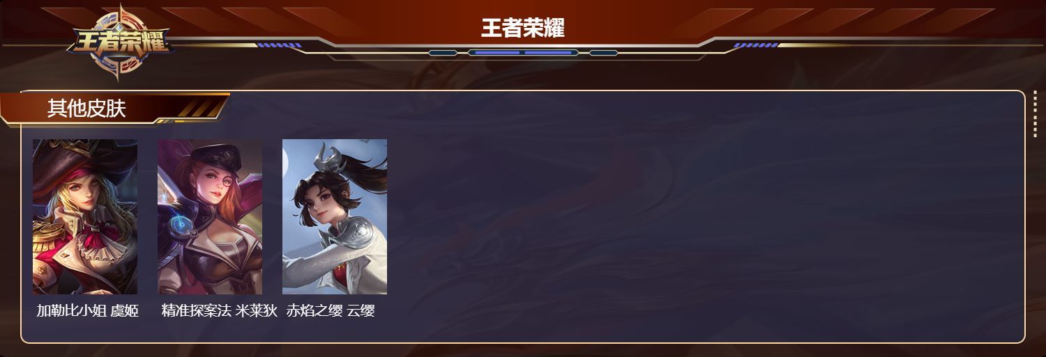 WZQM469412王者荣耀账号详情图7 WZQM469412王者荣耀账号详情图7