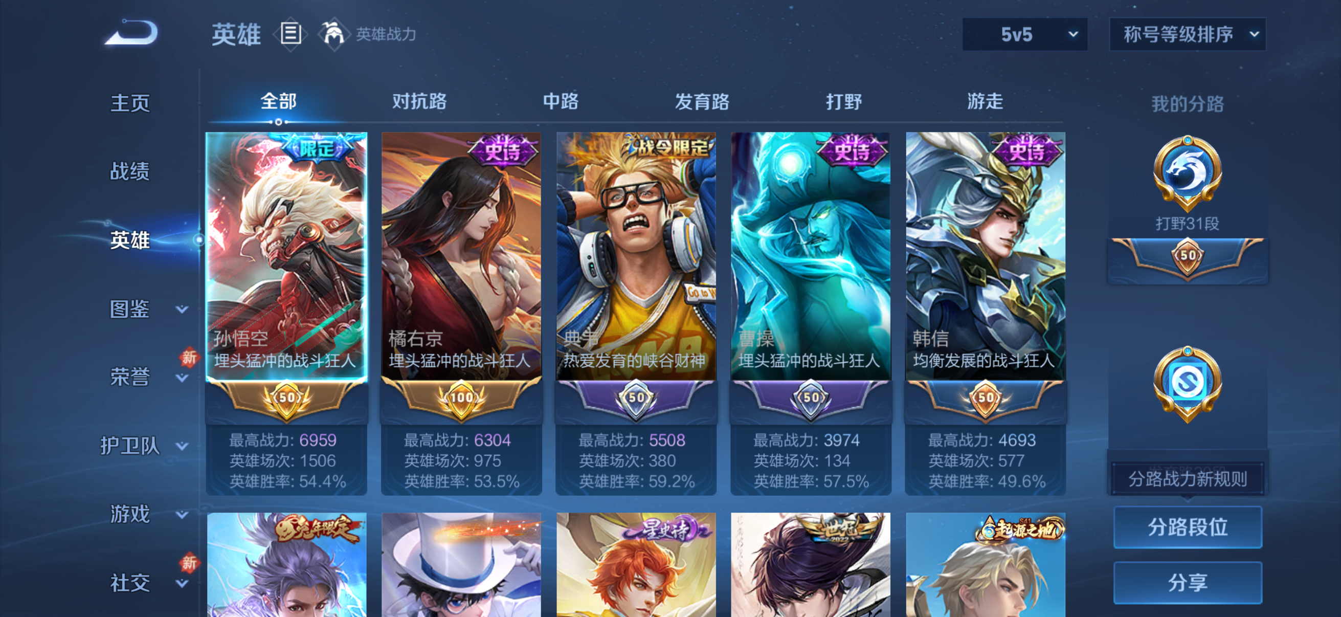 WZCMW465502王者荣耀账号详情图5