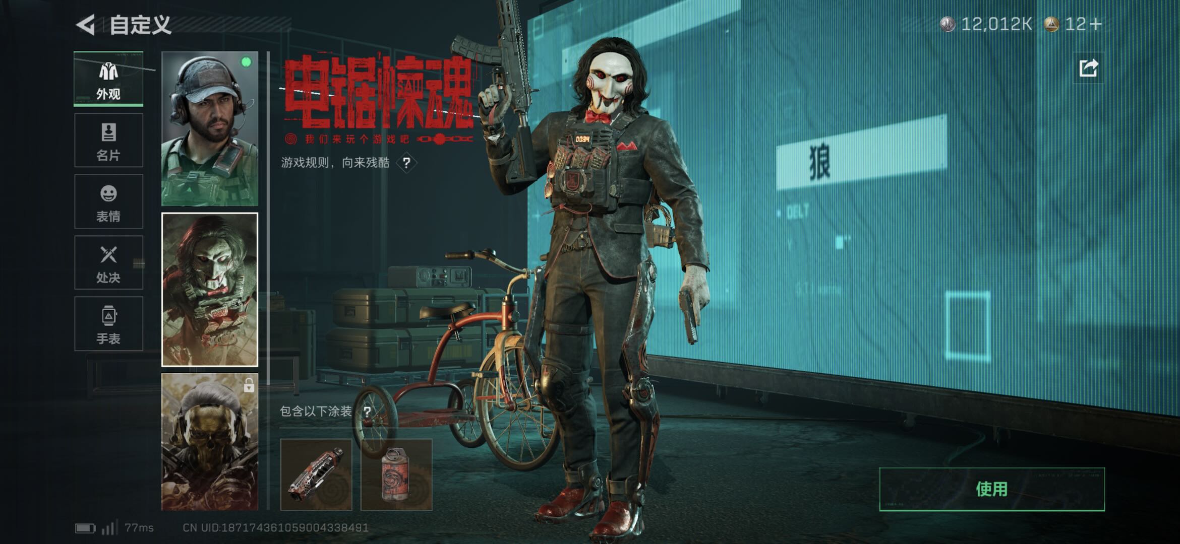 SJZCMW417133三角洲行动账号详情图7