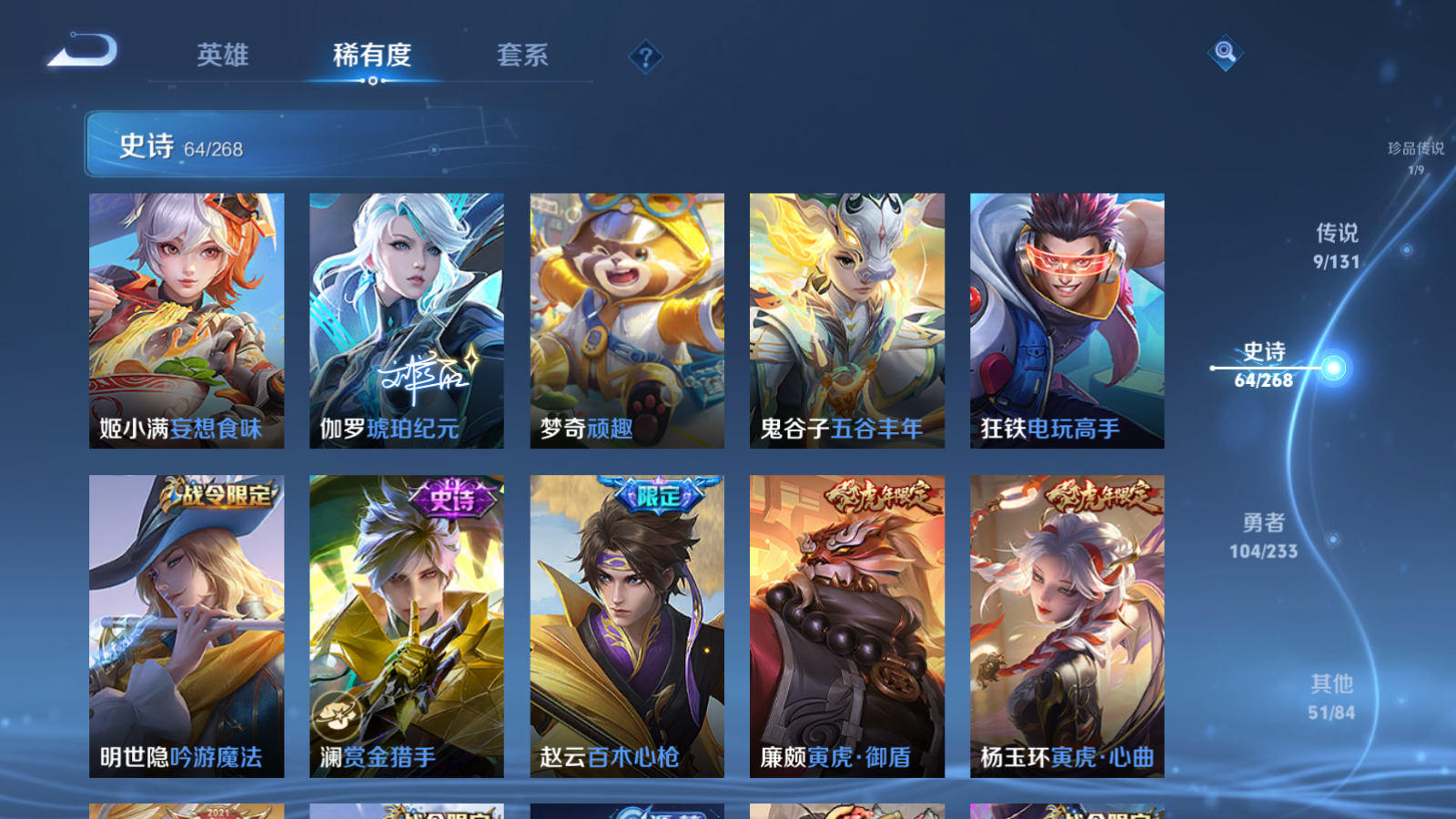 WZCMW473056王者荣耀账号详情图10