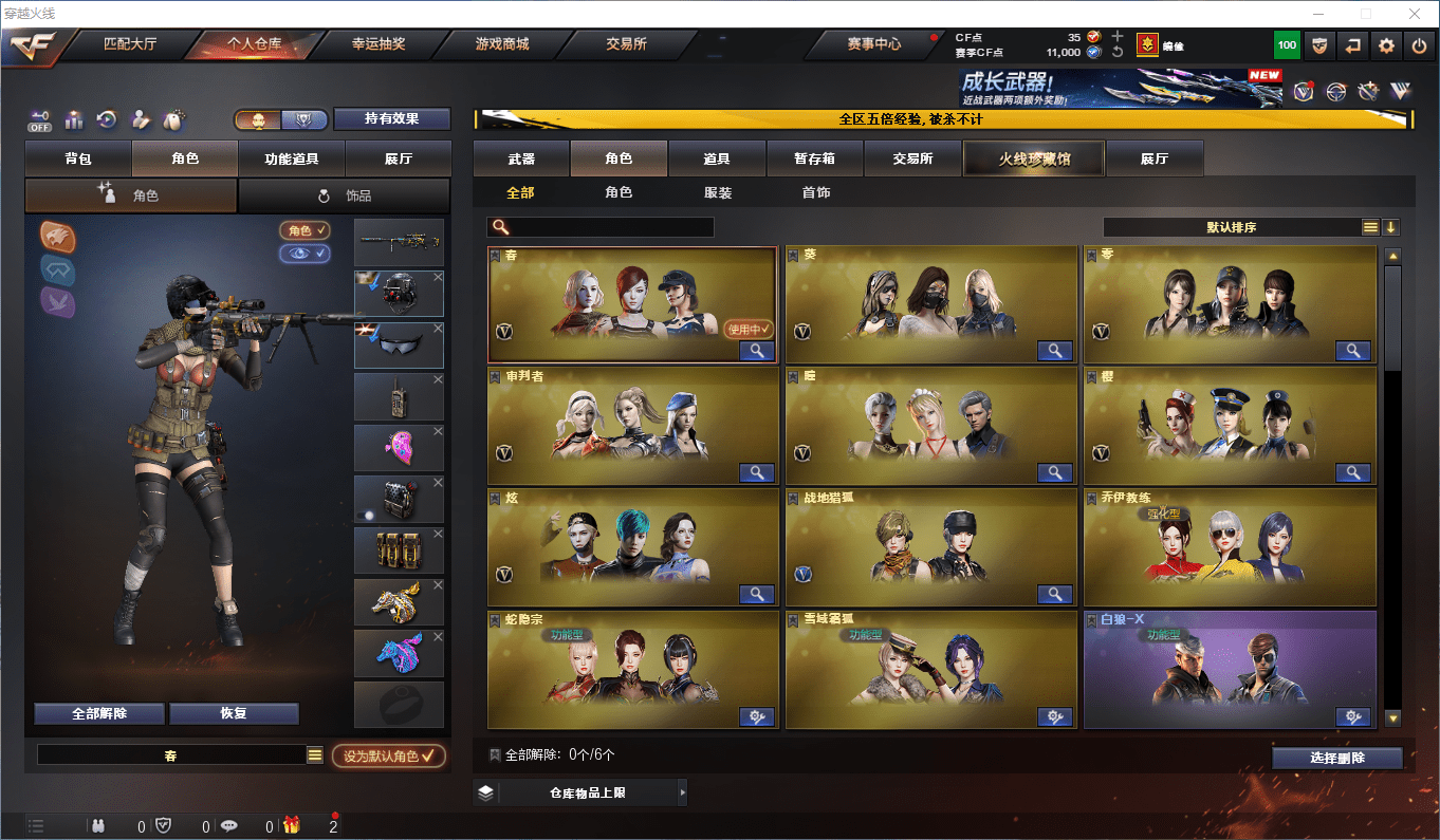 CFCMW413205穿越火线账号详情图22