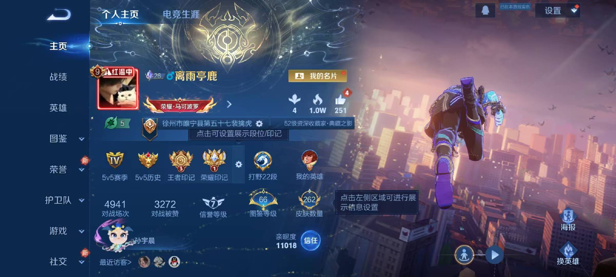 WZCMW465489王者荣耀账号详情图2