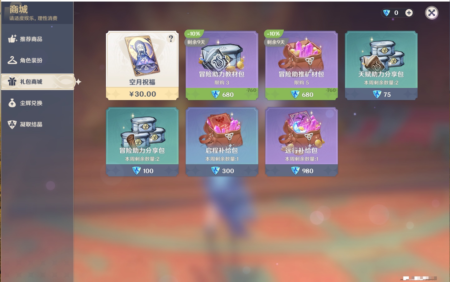 YSMK41814原神账号详情图35