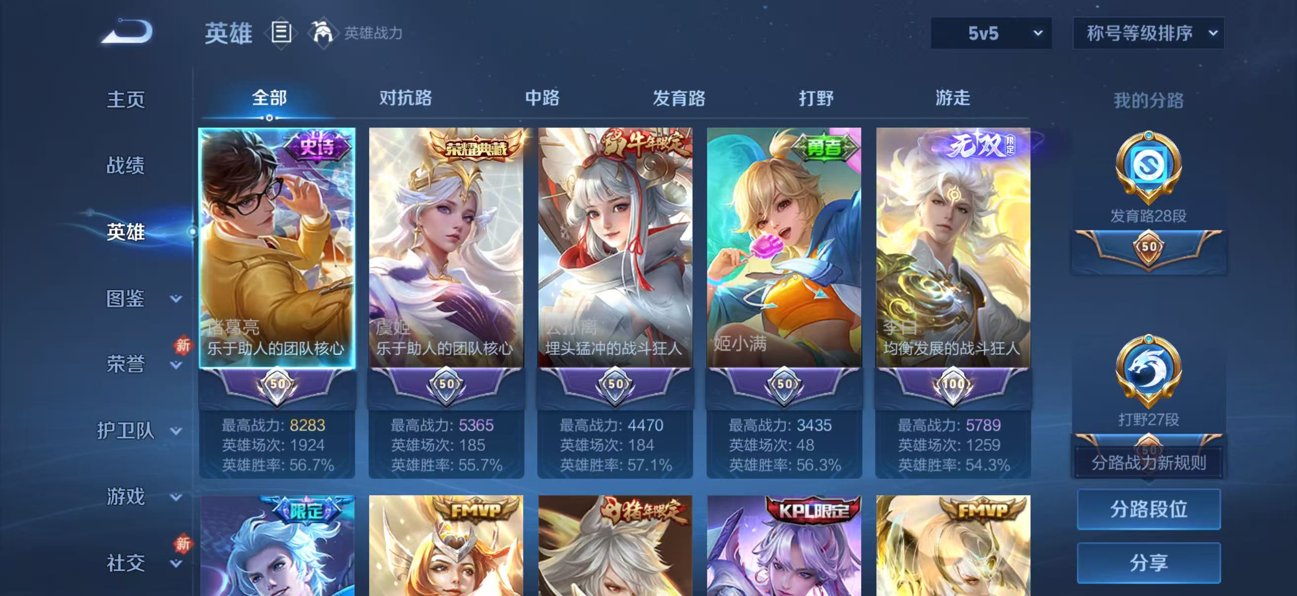 WZCMW465336王者荣耀账号详情图5