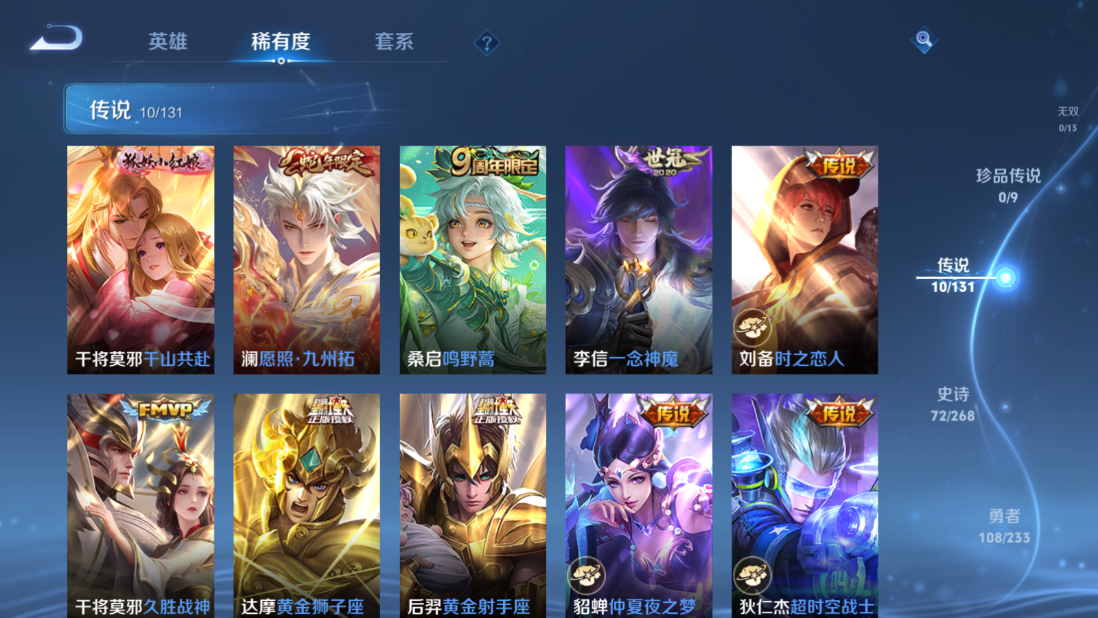 WZCMW473227王者荣耀账号详情图7