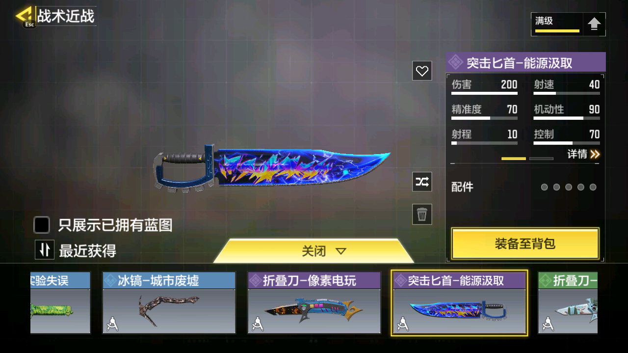 SMCMW40728使命召唤手游账号详情图27