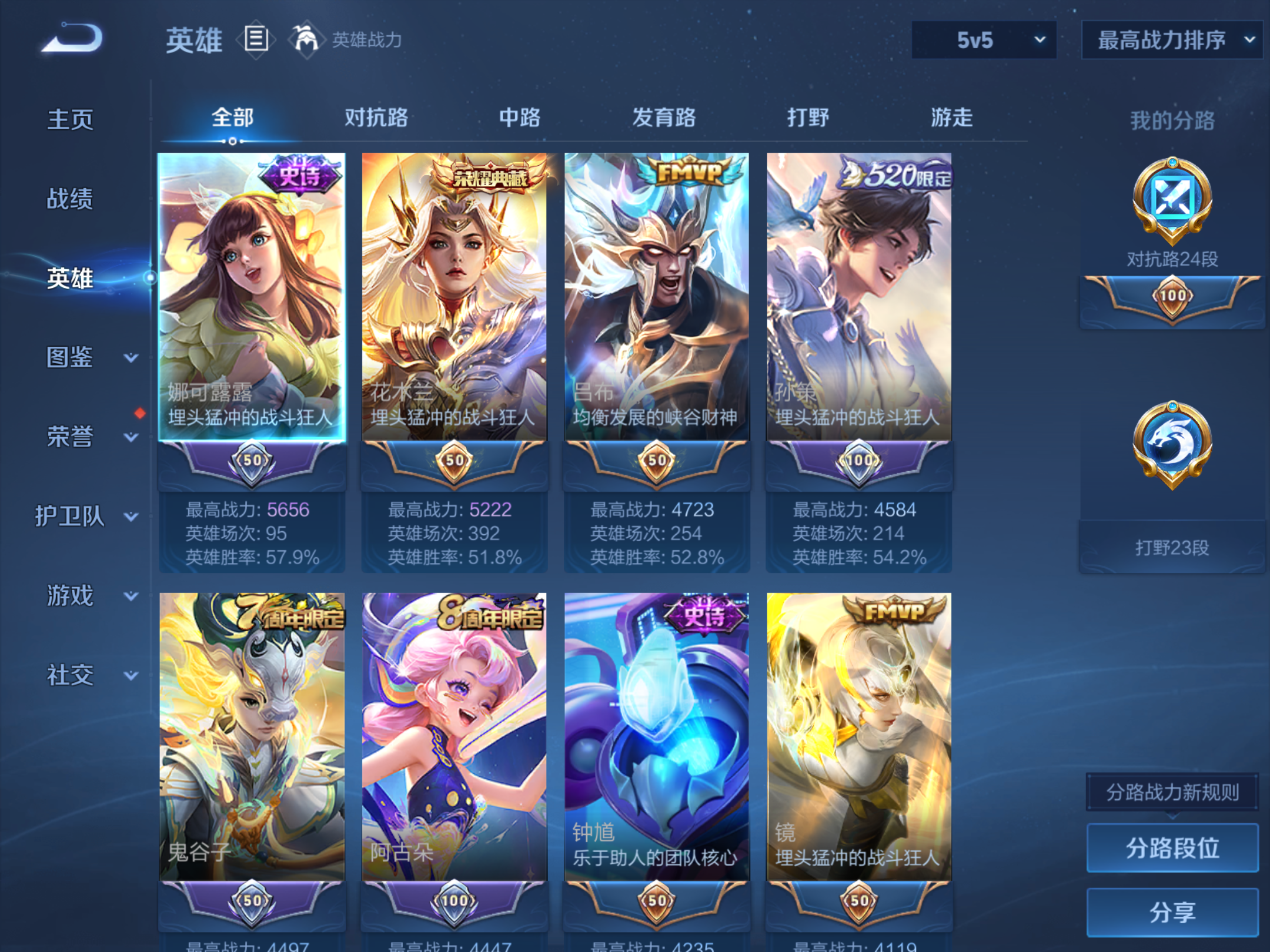 WZCMW472737王者荣耀账号详情图3