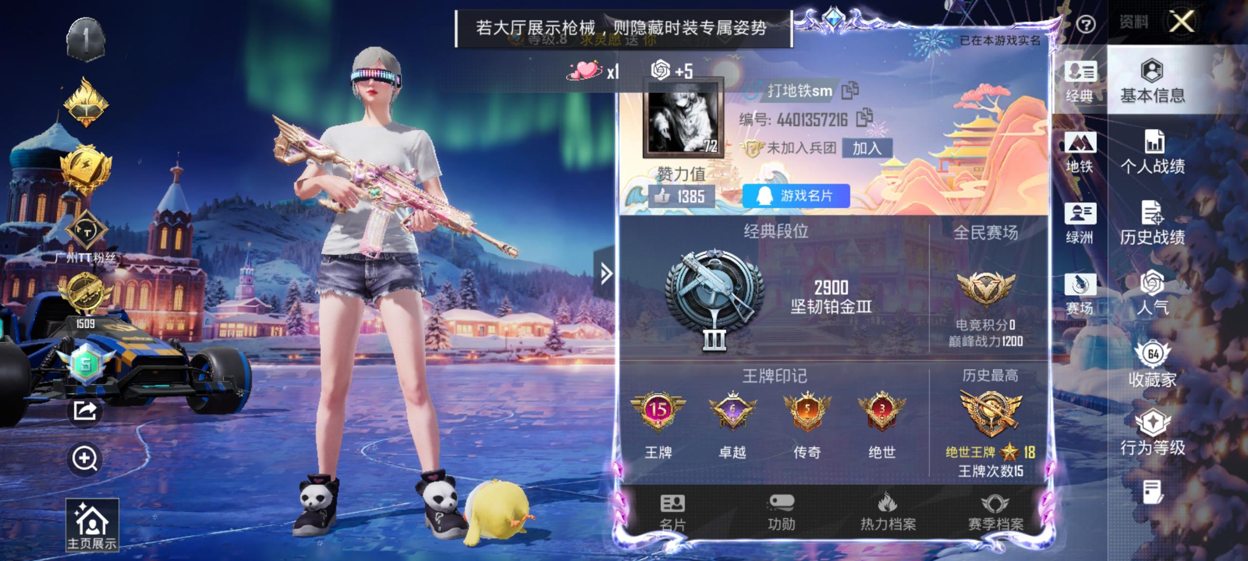 HPCMW434763和平精英账号详情图4