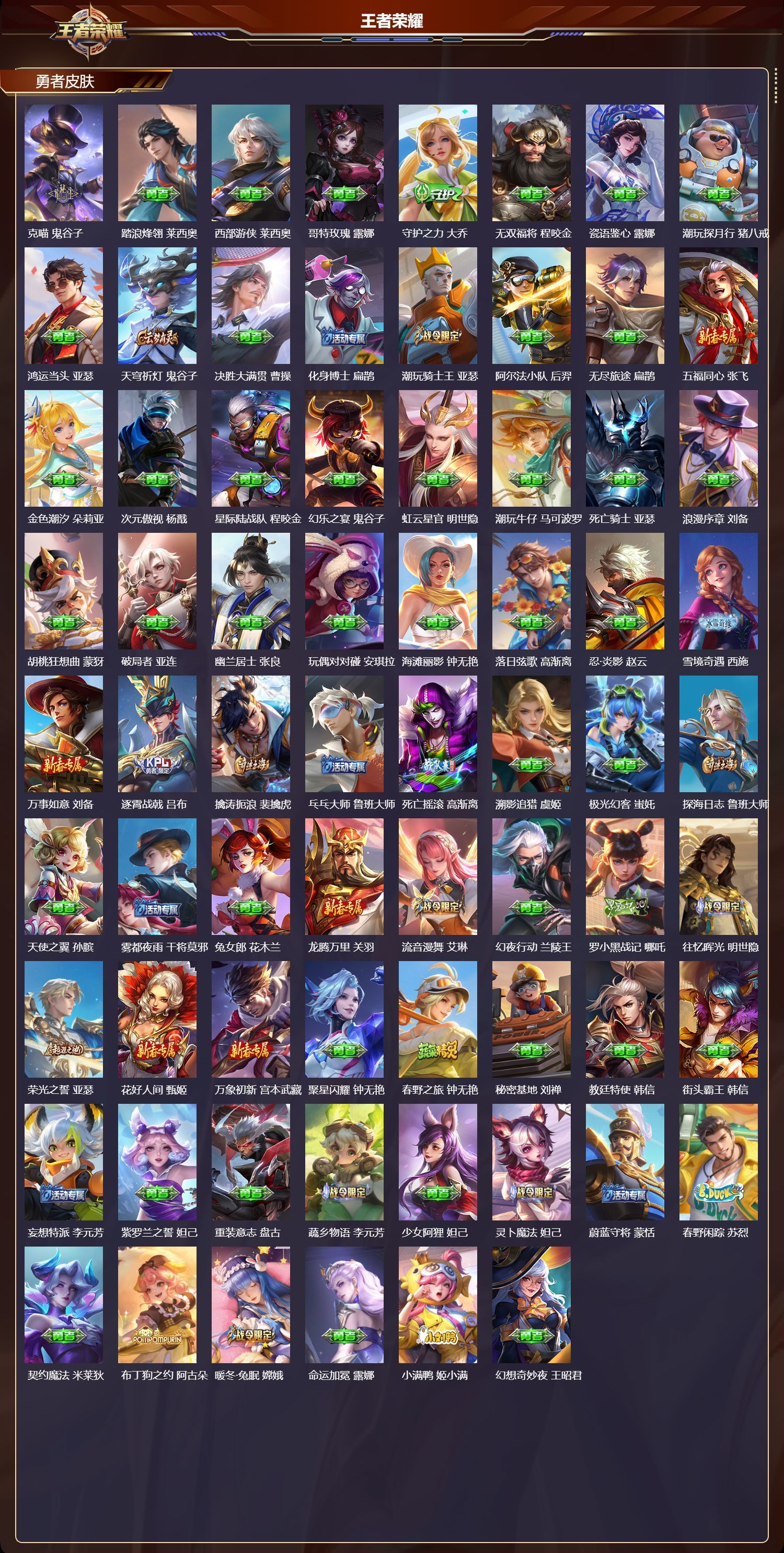 WZQM469412王者荣耀账号详情图5 WZQM469412王者荣耀账号详情图5