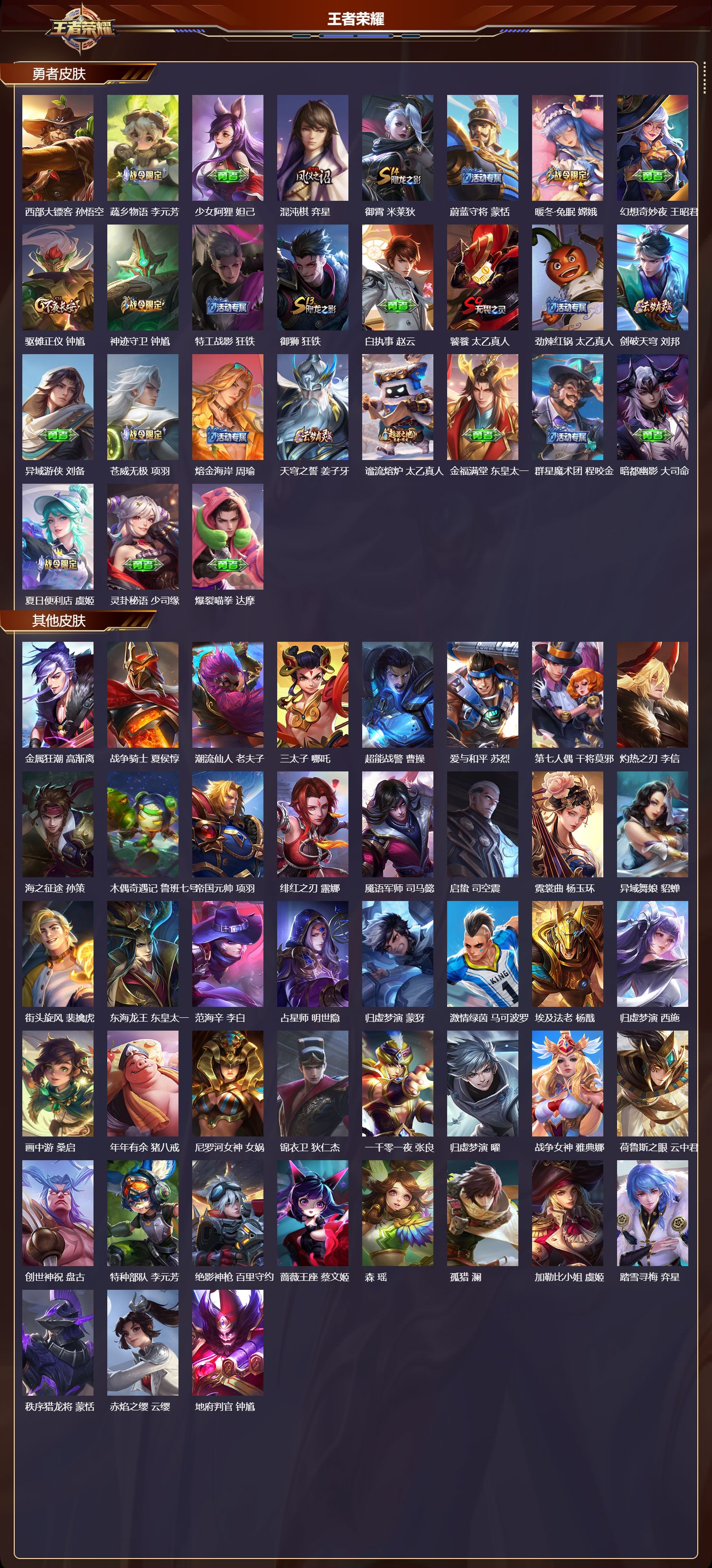 WZCMW465371王者荣耀账号详情图8