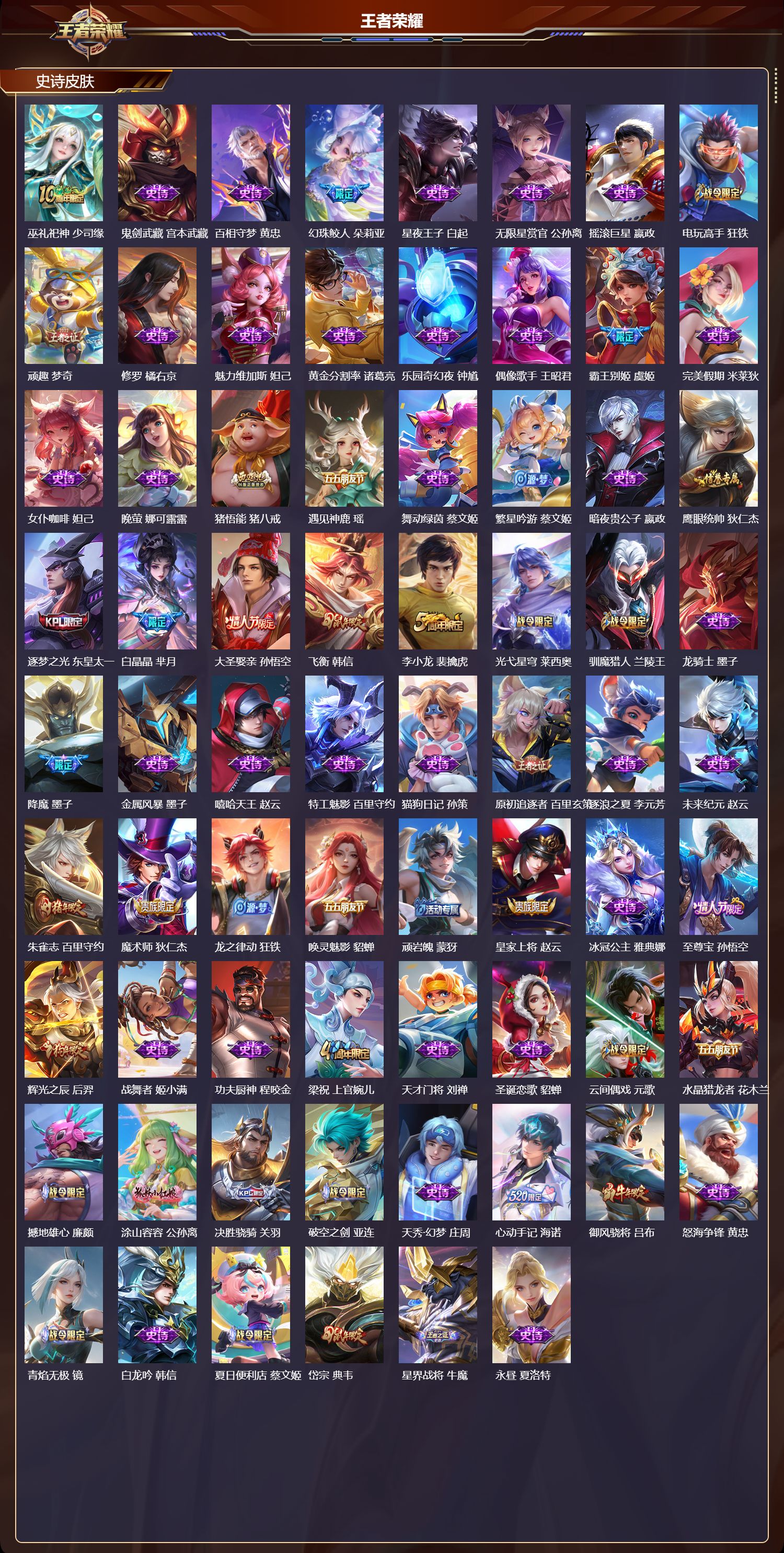 WZCMW465440王者荣耀账号详情图7