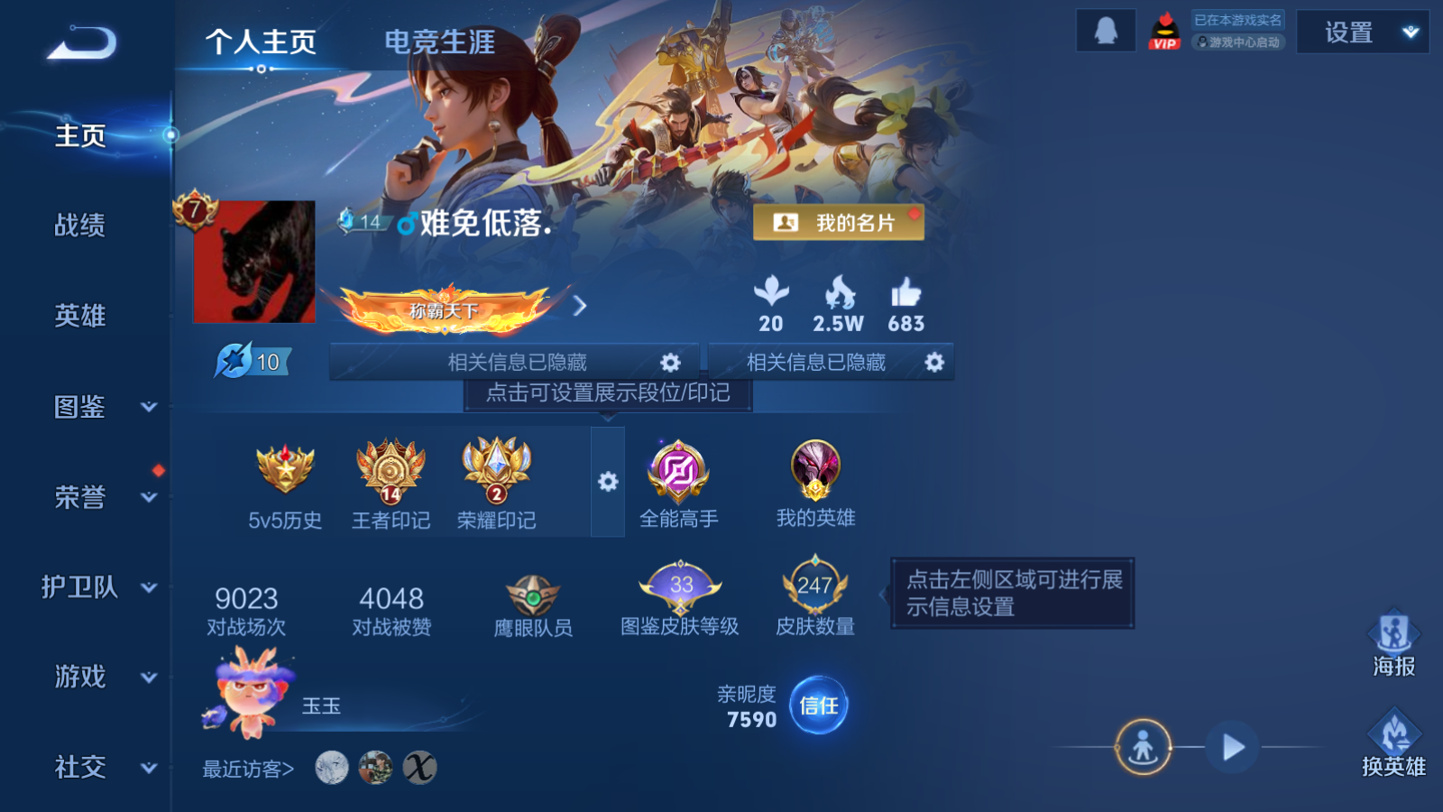 WZCMW473227王者荣耀账号详情图2