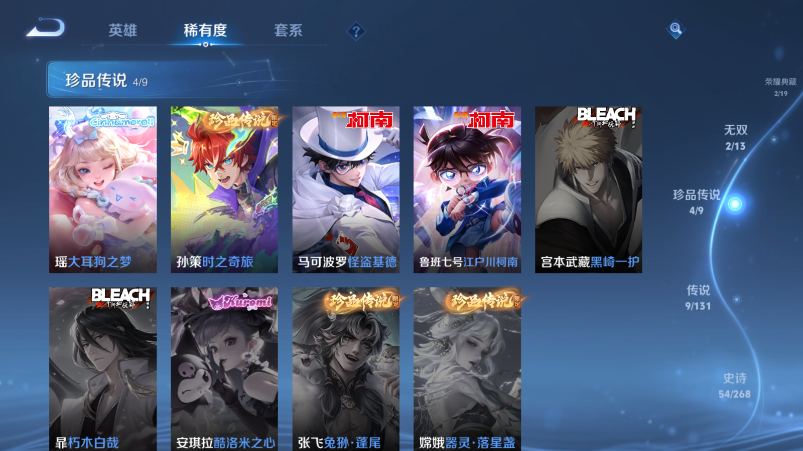 WZCMW472752王者荣耀账号详情图8