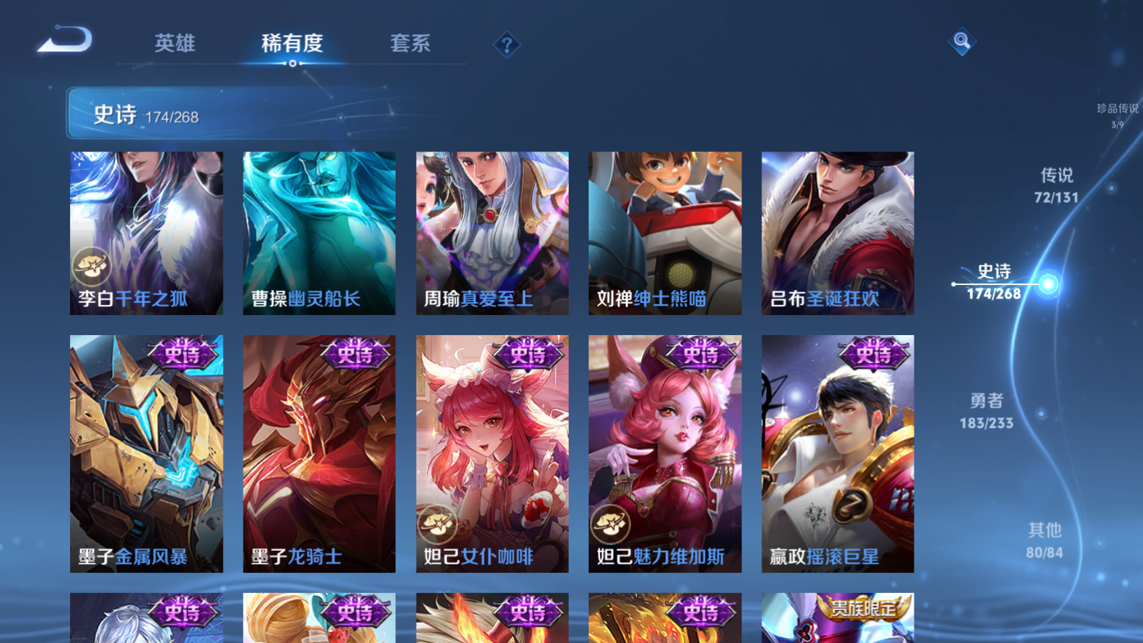 WZCMW473052王者荣耀账号详情图32