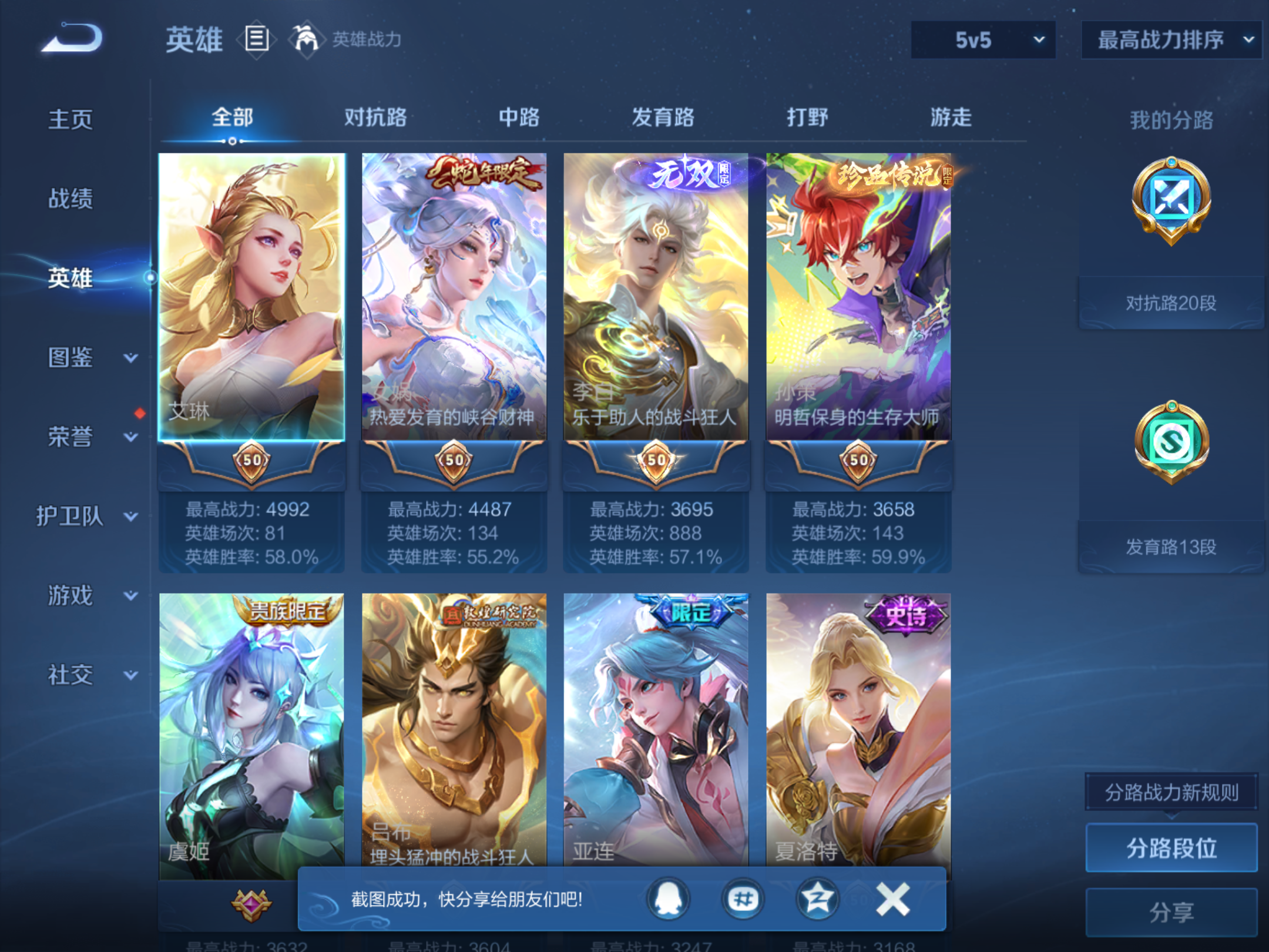 WZCMW473224王者荣耀账号详情图3