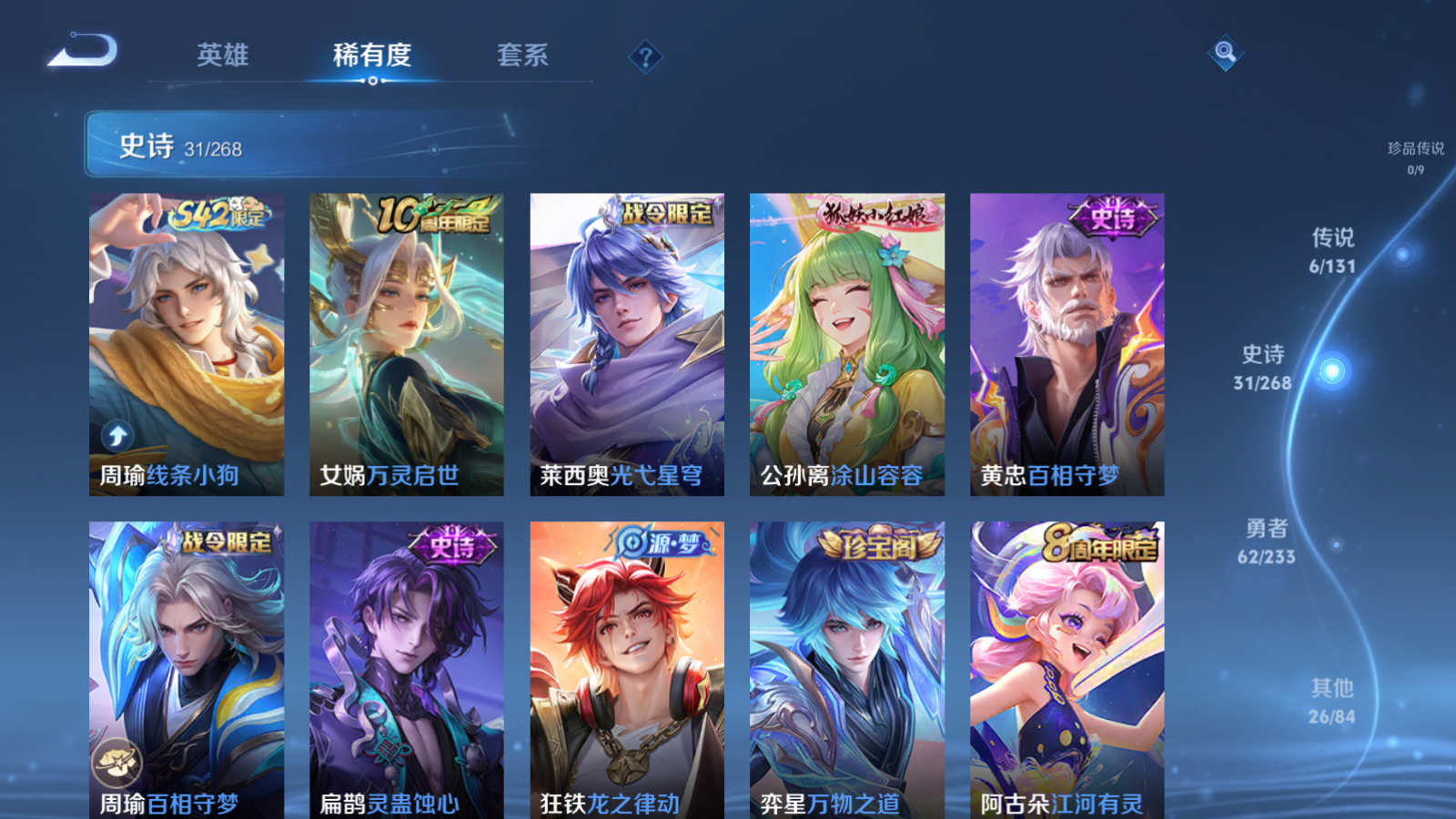 WZCMW472802王者荣耀账号详情图7