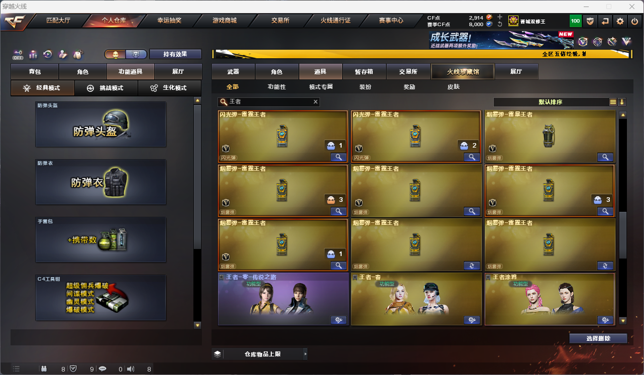 CFCMW425250穿越火线账号详情图25