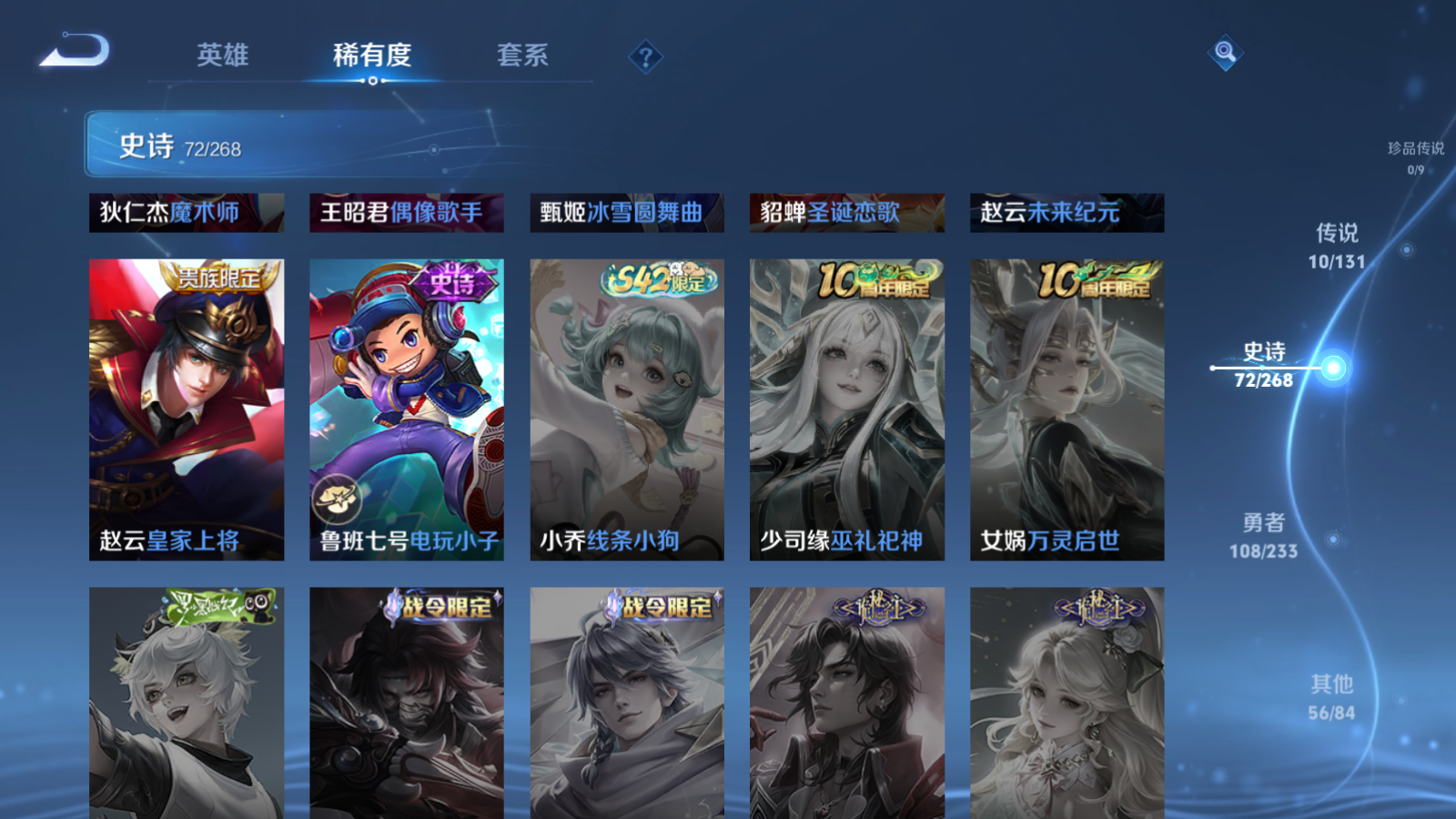 WZCMW473227王者荣耀账号详情图15