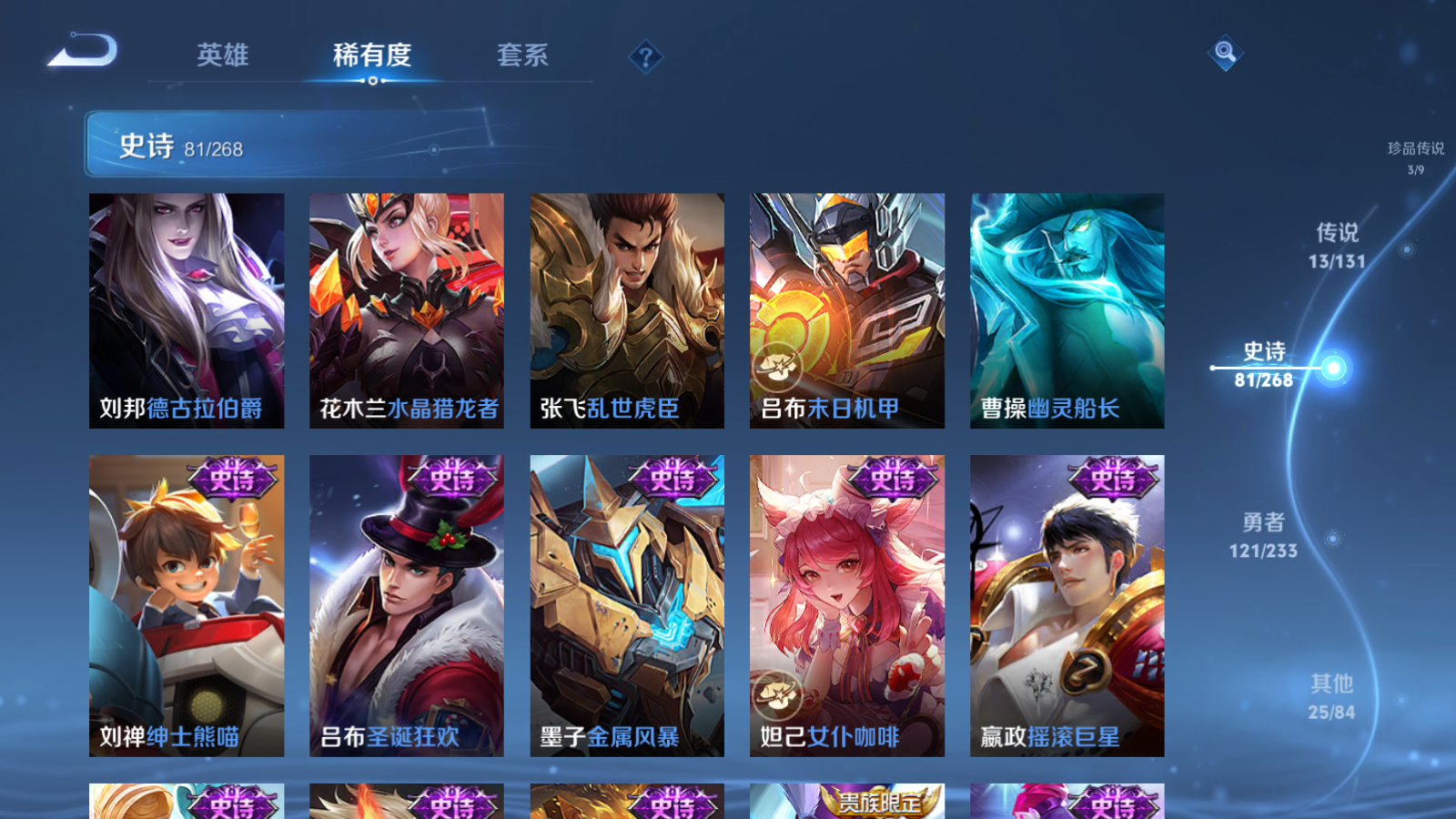 WZCMW472744王者荣耀账号详情图16 WZCMW472744王者荣耀账号详情图16