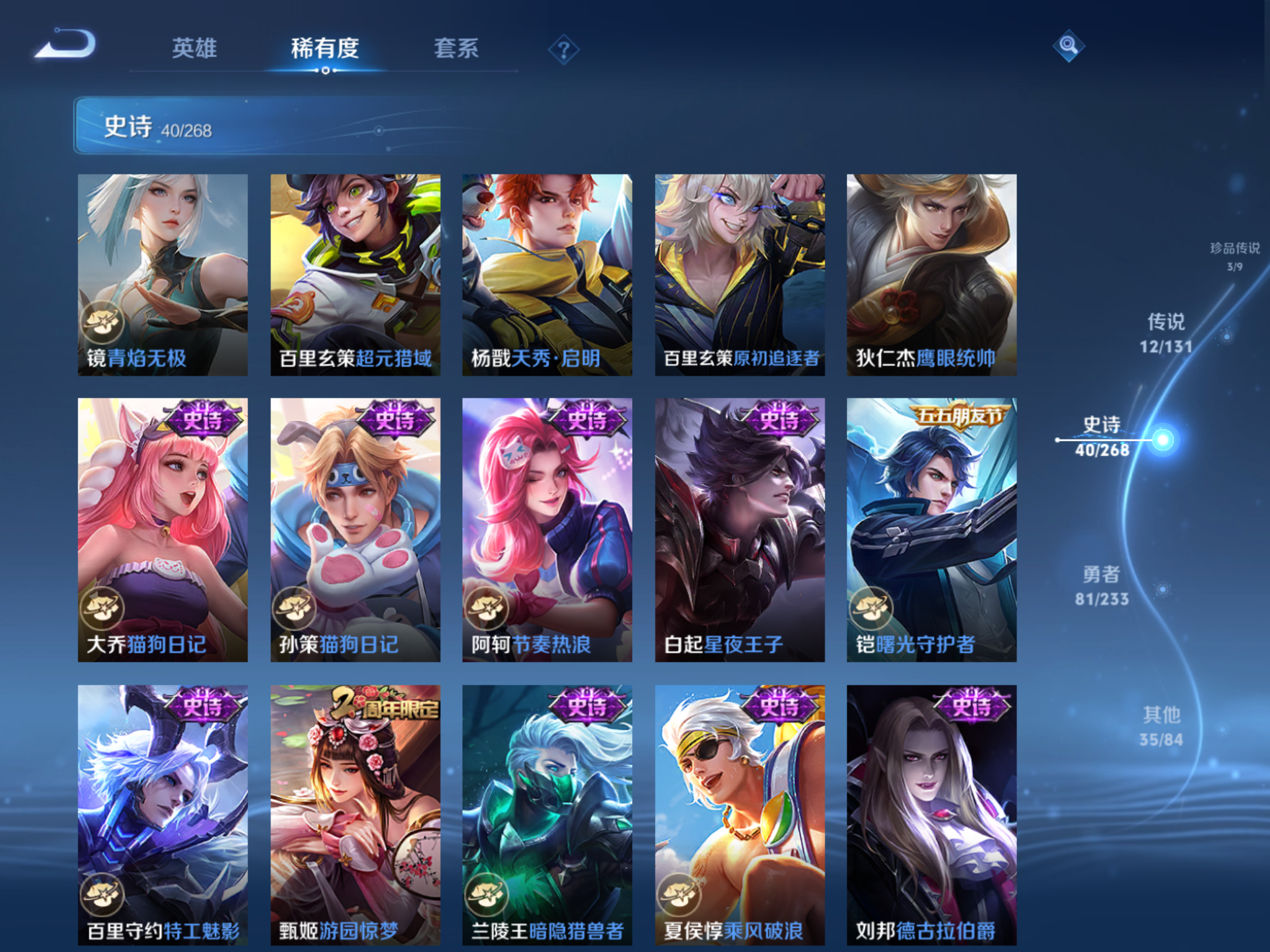 WZCMW473182王者荣耀账号详情图10 WZCMW473182王者荣耀账号详情图10