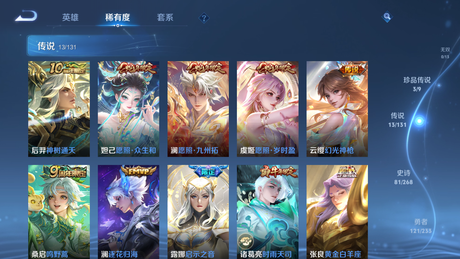 WZCMW472744王者荣耀账号详情图8 WZCMW472744王者荣耀账号详情图8