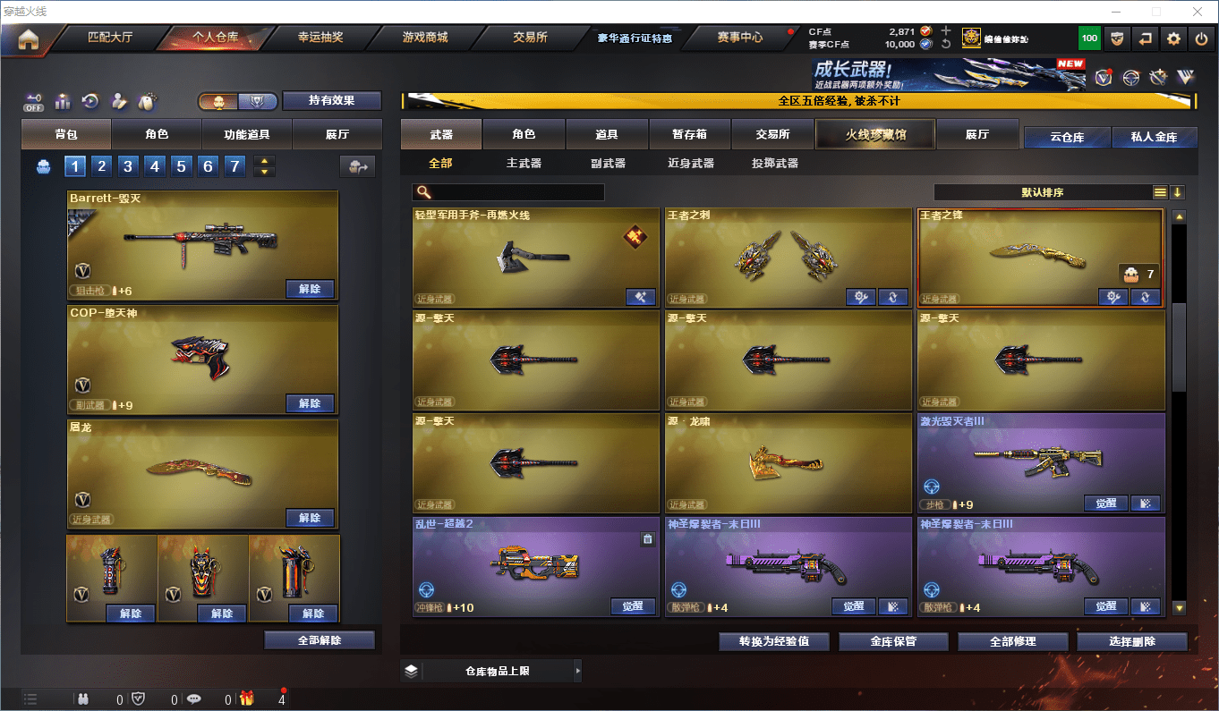 CFCMW413274穿越火线账号详情图16