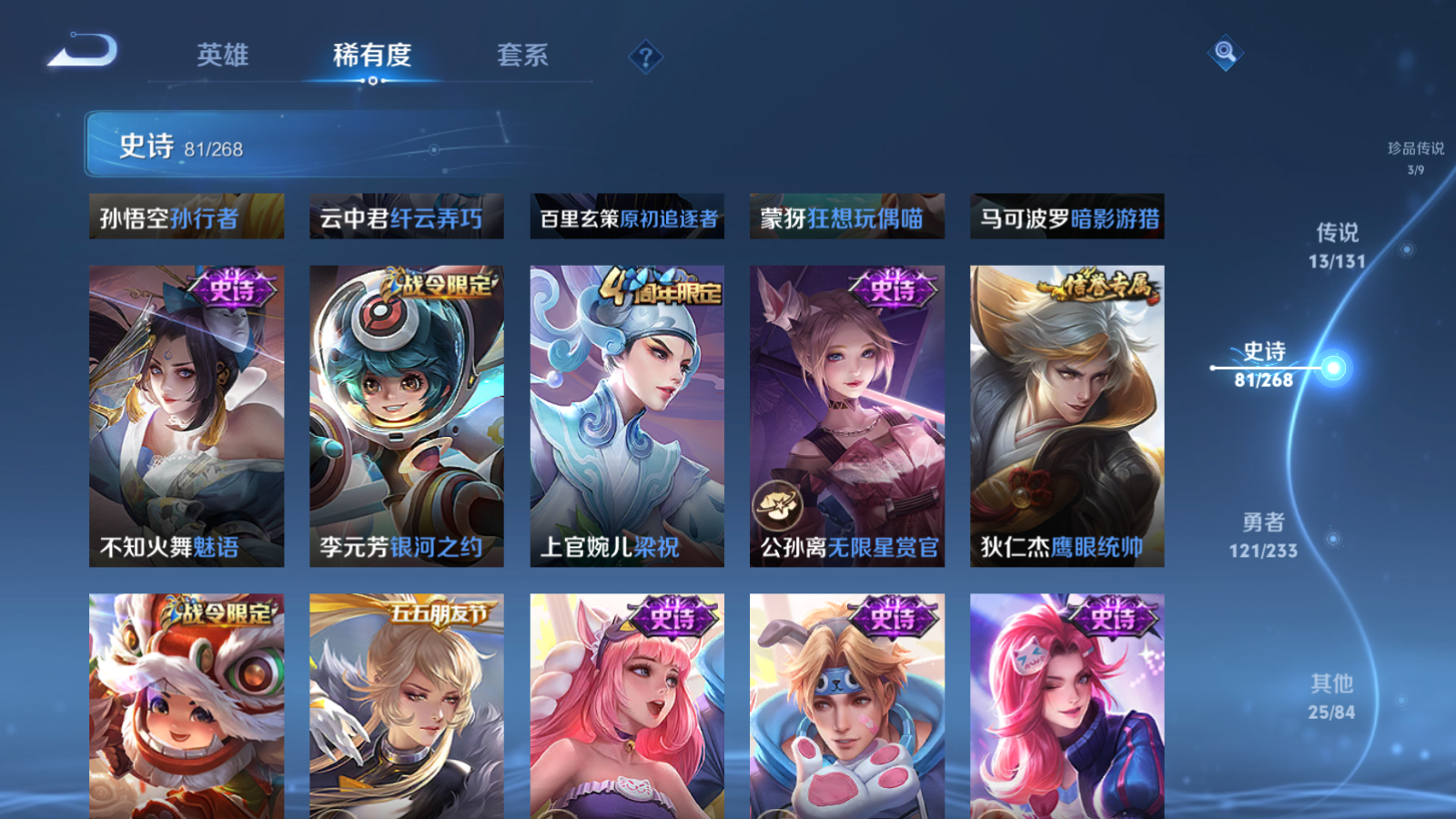 WZCMW472744王者荣耀账号详情图14 WZCMW472744王者荣耀账号详情图14