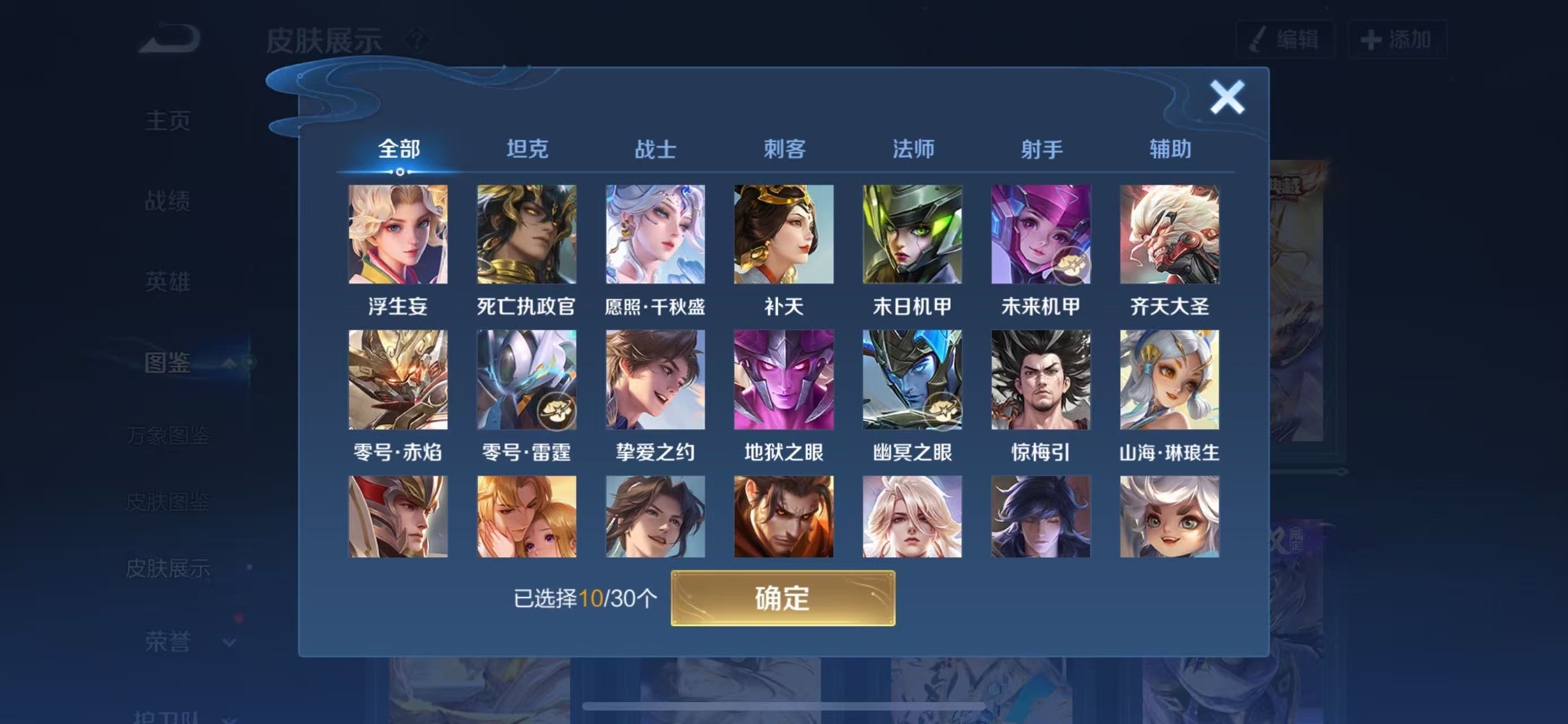 WZQM468003王者荣耀账号详情图5 WZQM468003王者荣耀账号详情图5