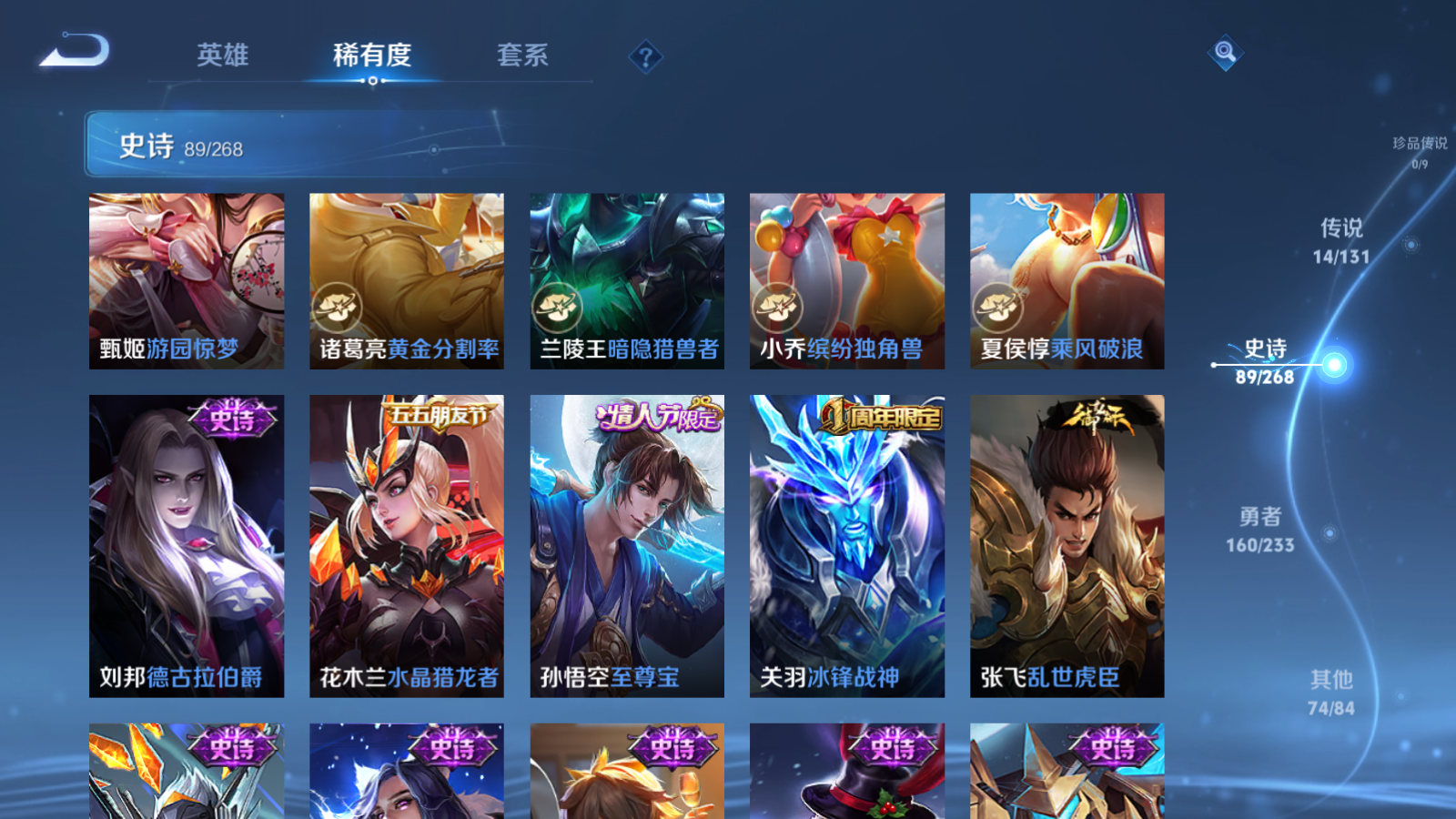 WZCMW472790王者荣耀账号详情图15